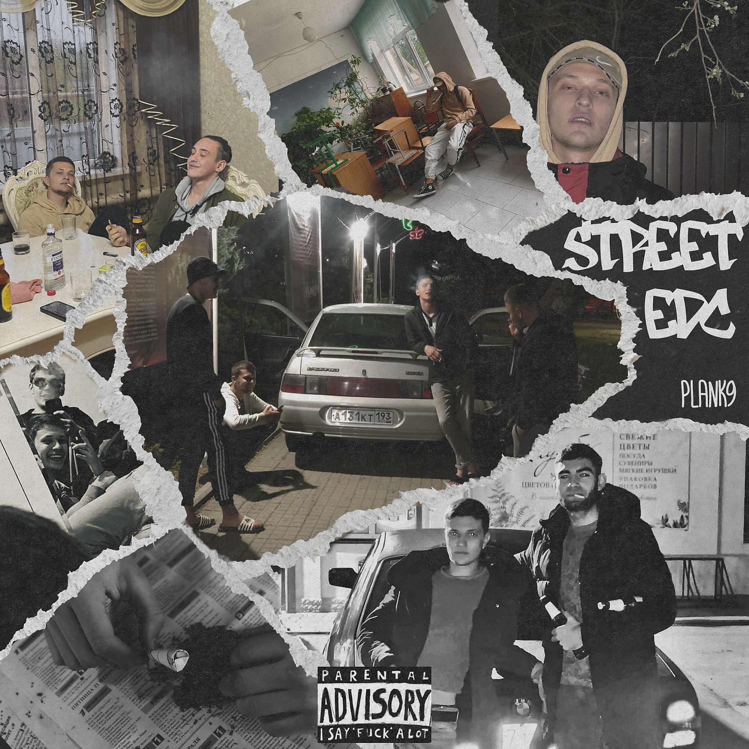 Постер альбома STREET EDC