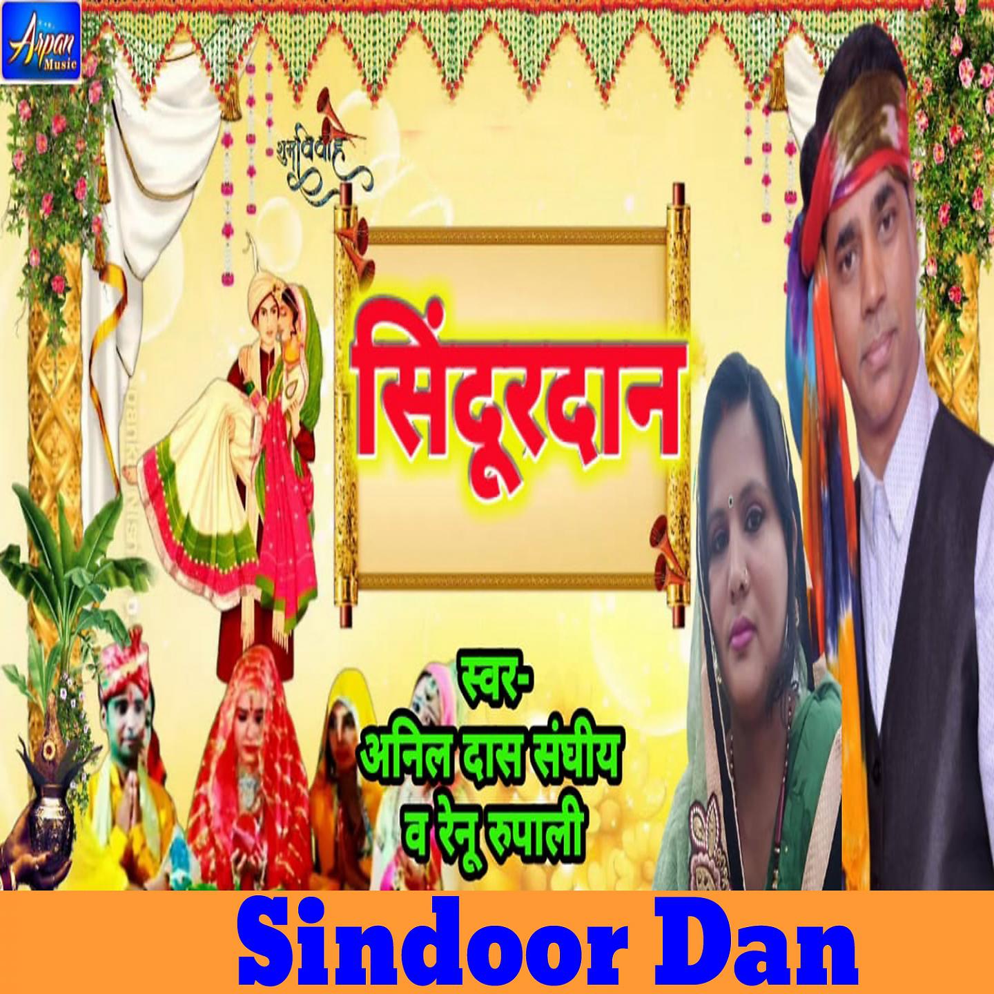 Постер альбома Sindoor Dan