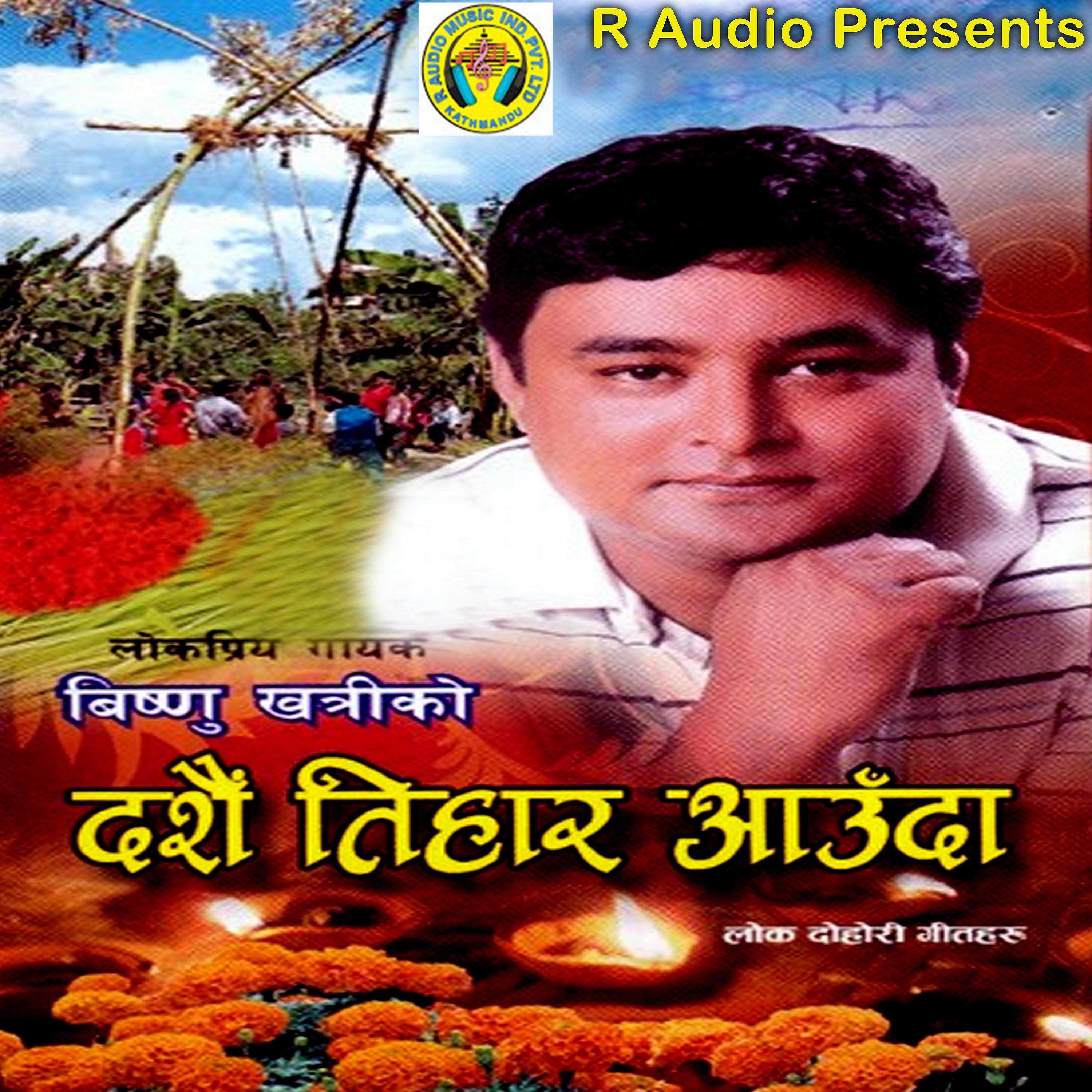 Постер альбома Dashain Tihar Aauda
