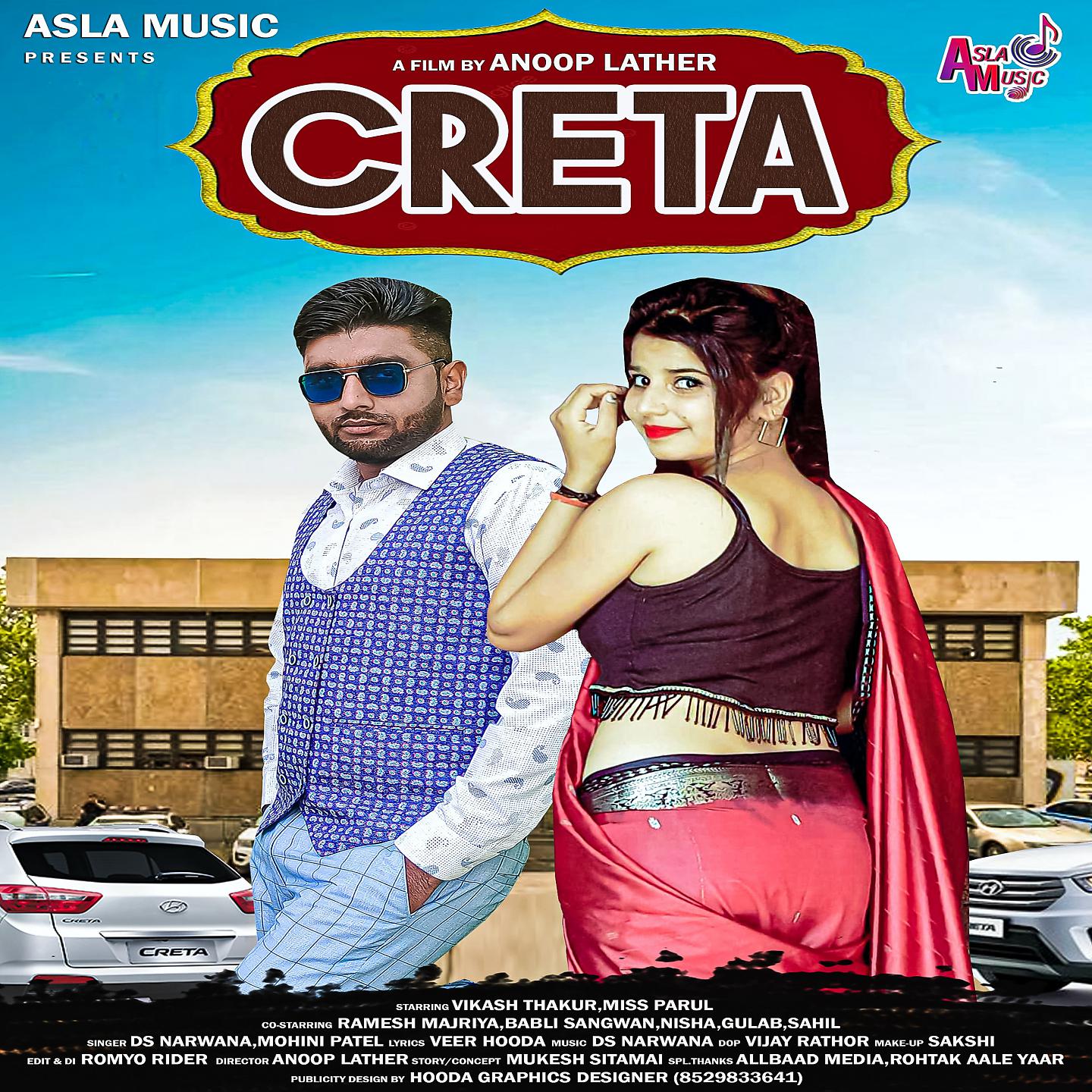 Постер альбома Creta