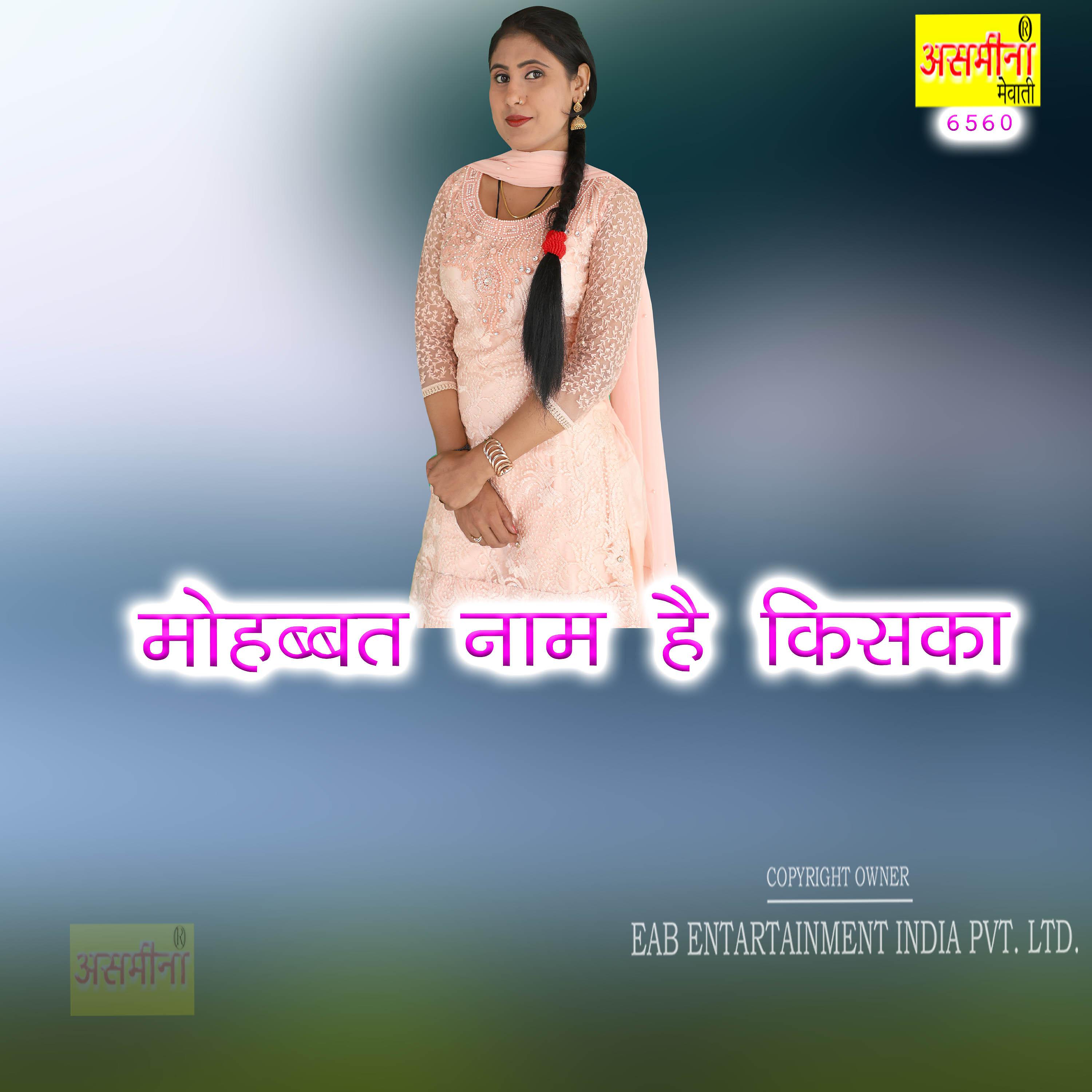 Постер альбома Mohabbat Naam Hai Kiska