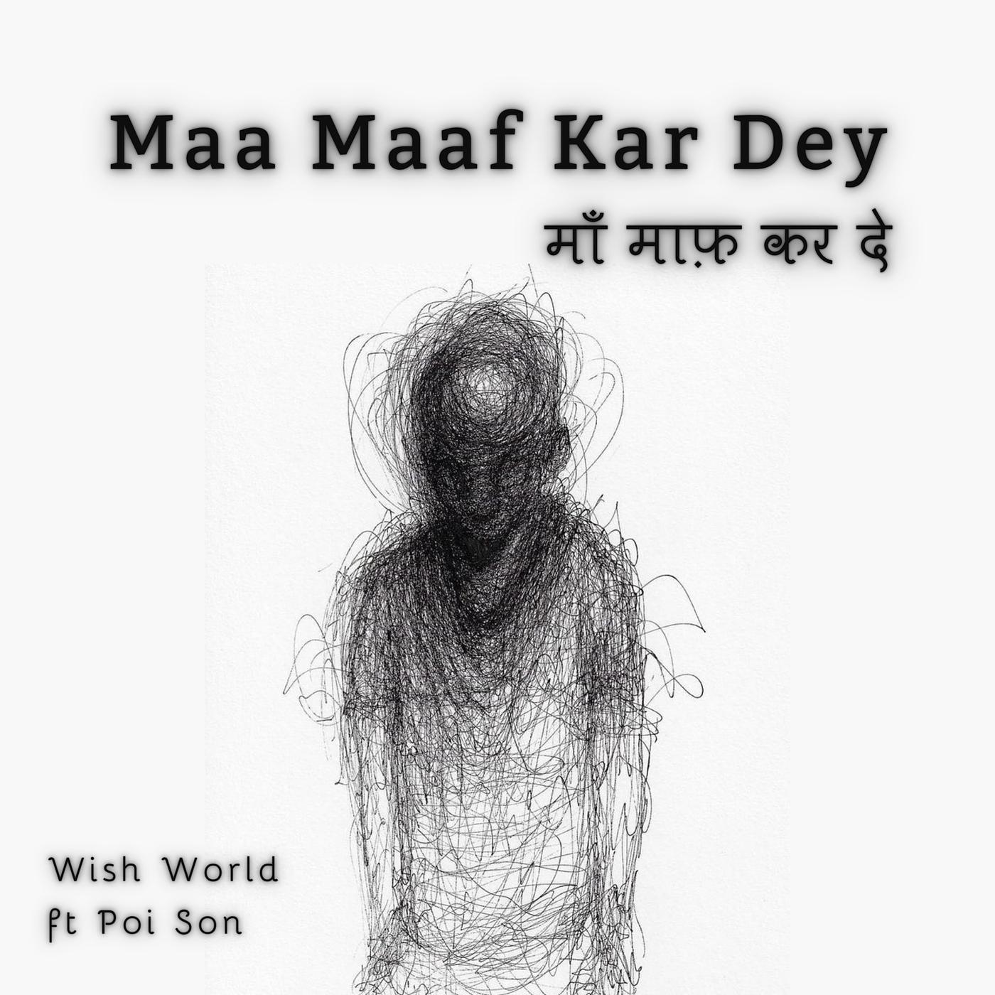 Постер альбома Maa Maaf Kar Dey