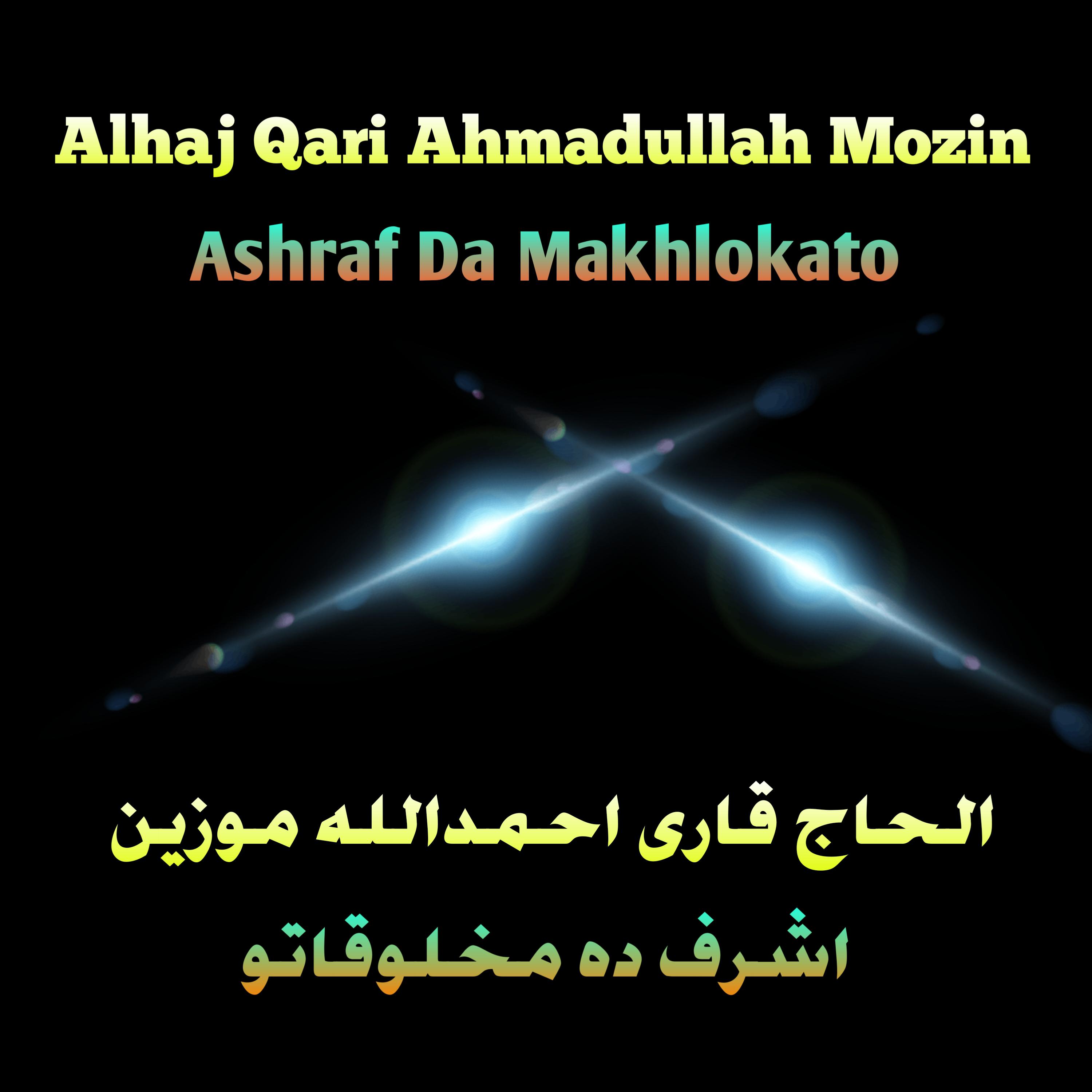 Постер альбома Ashraf Da Makhlokato