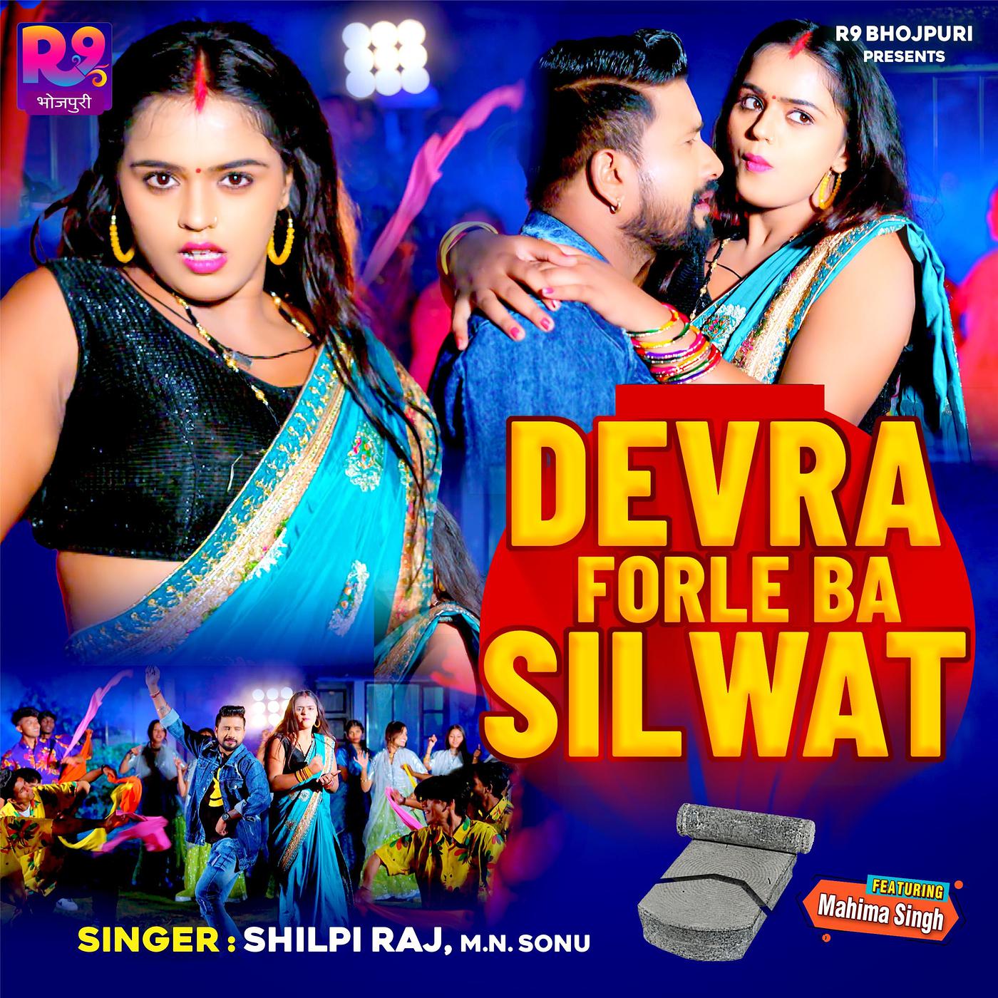 Постер альбома Devra Forle Ba Silwat
