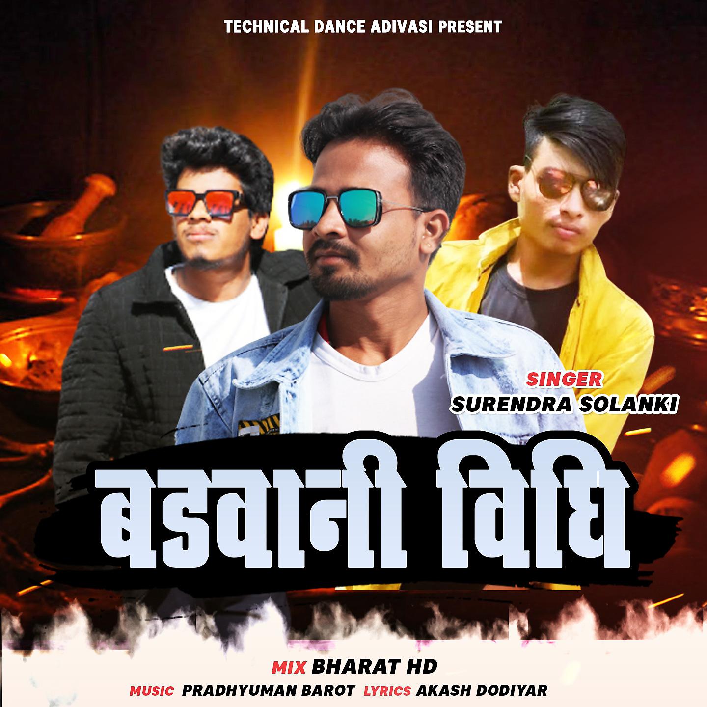 Постер альбома Badva Ni Vidhi