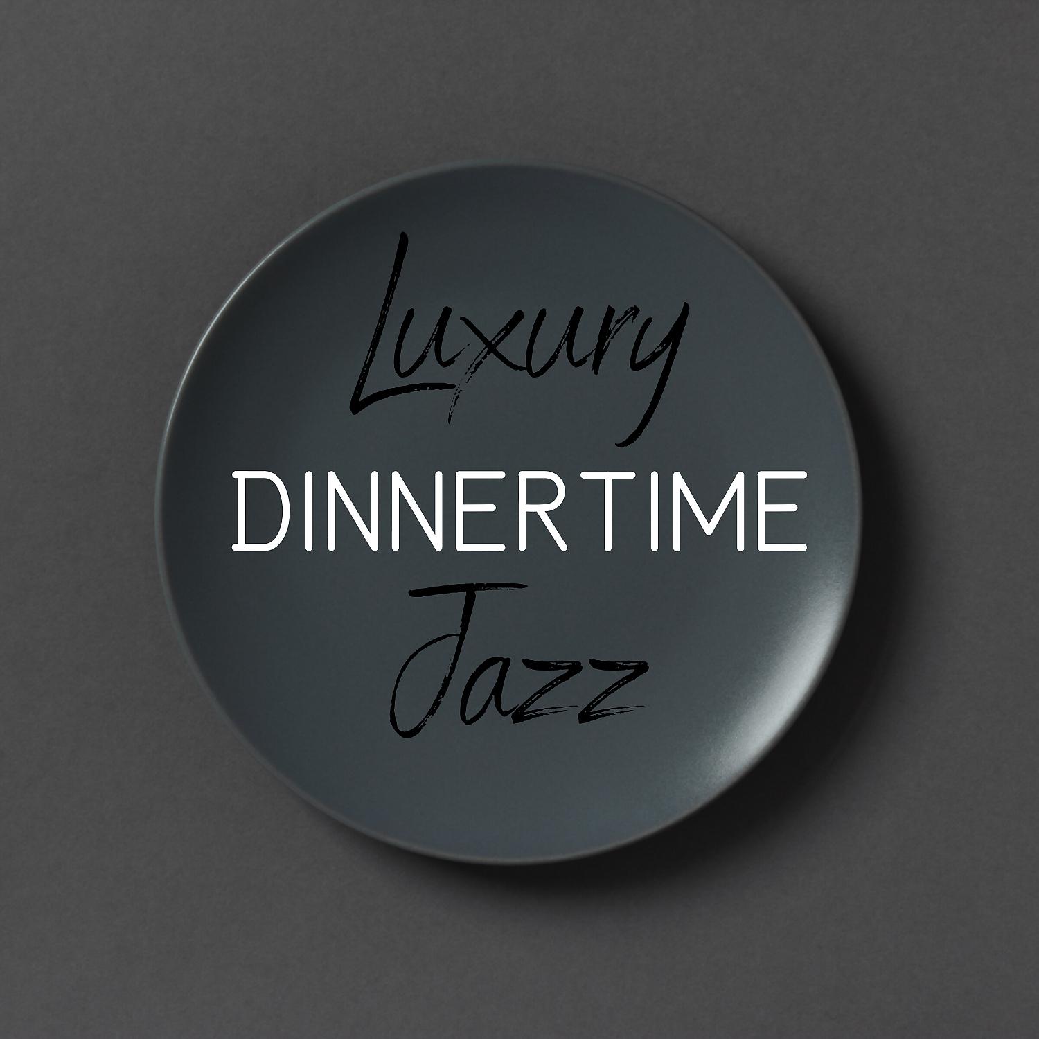 Постер альбома Luxury Dinnertime Jazz
