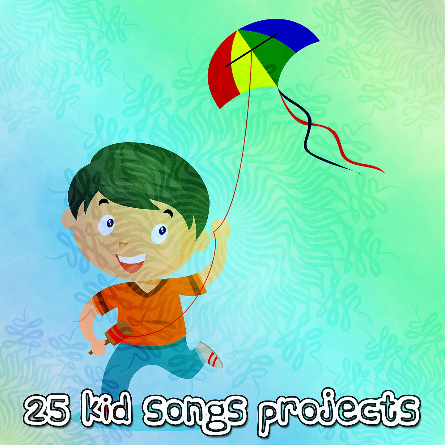 Постер альбома 25 проектов детских песен