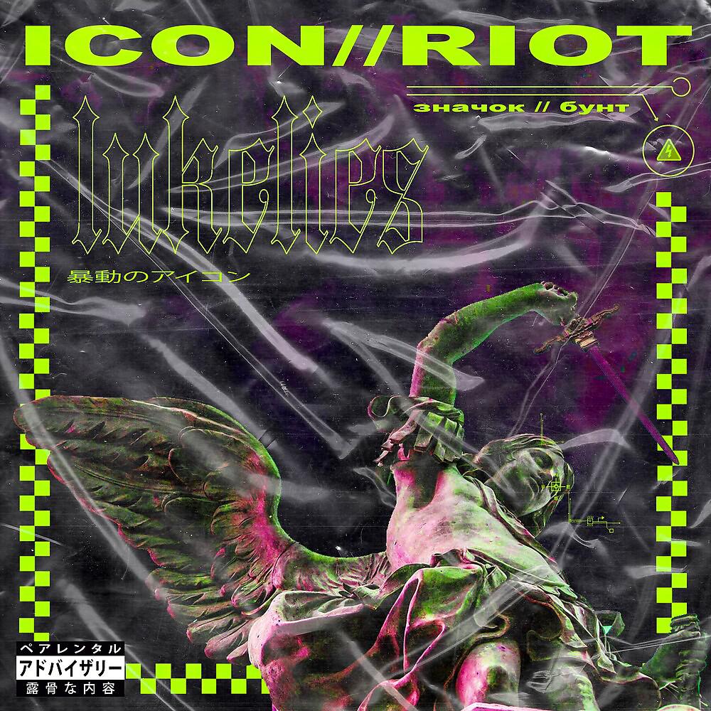 Постер альбома Icon/Riot
