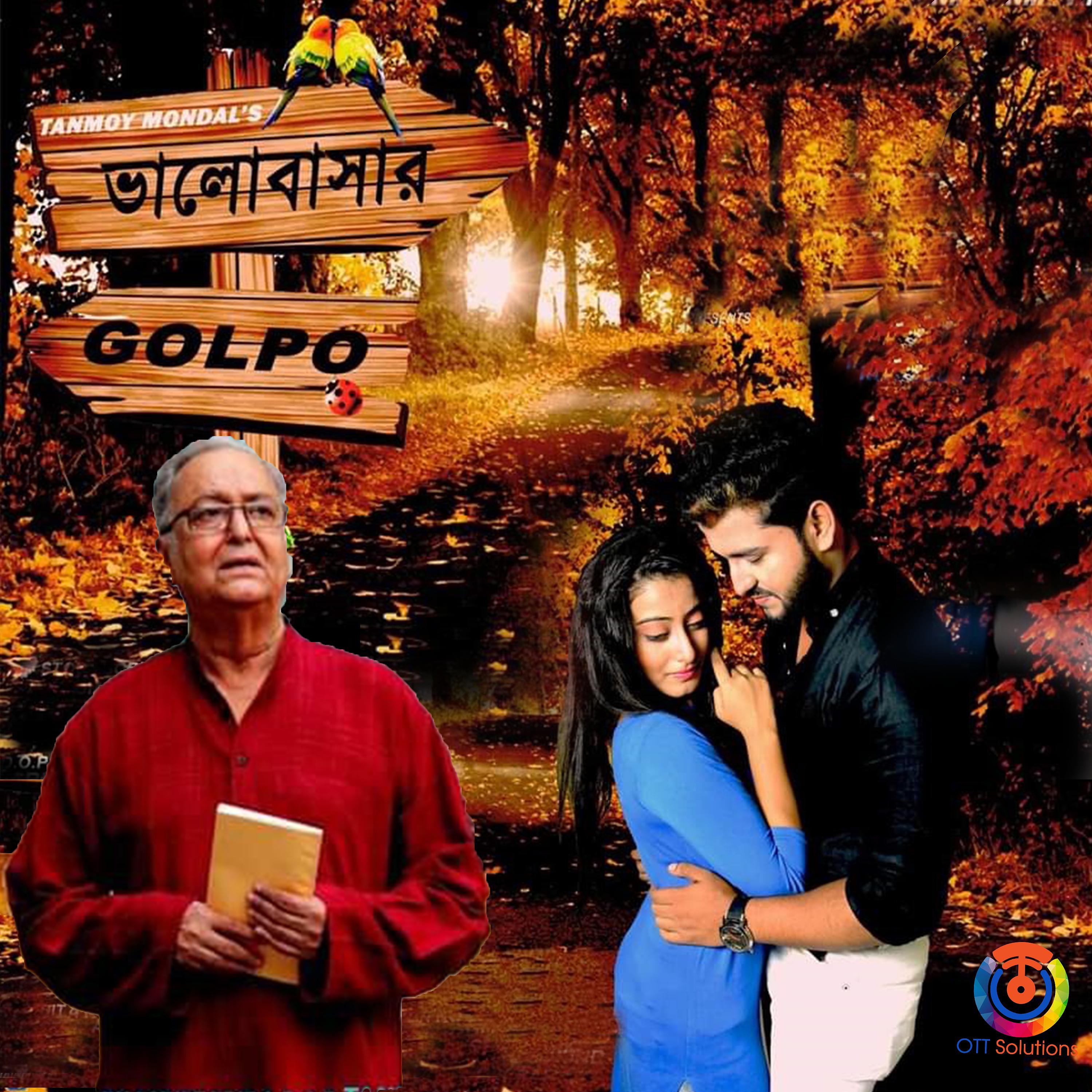 Постер альбома Bhalobasar Golpo (Original Motion Picture Soundtrack)
