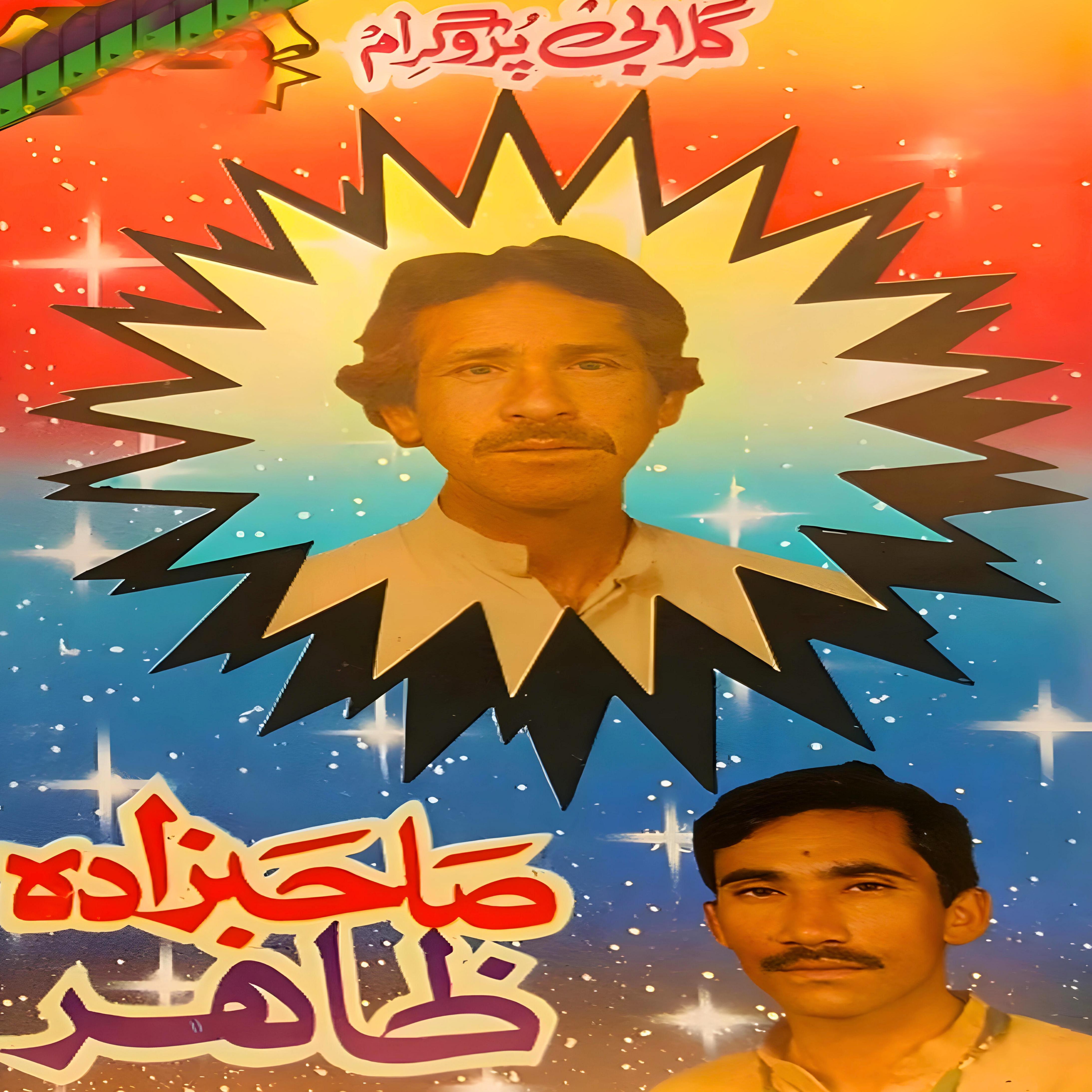 Постер альбома Gulabi Program