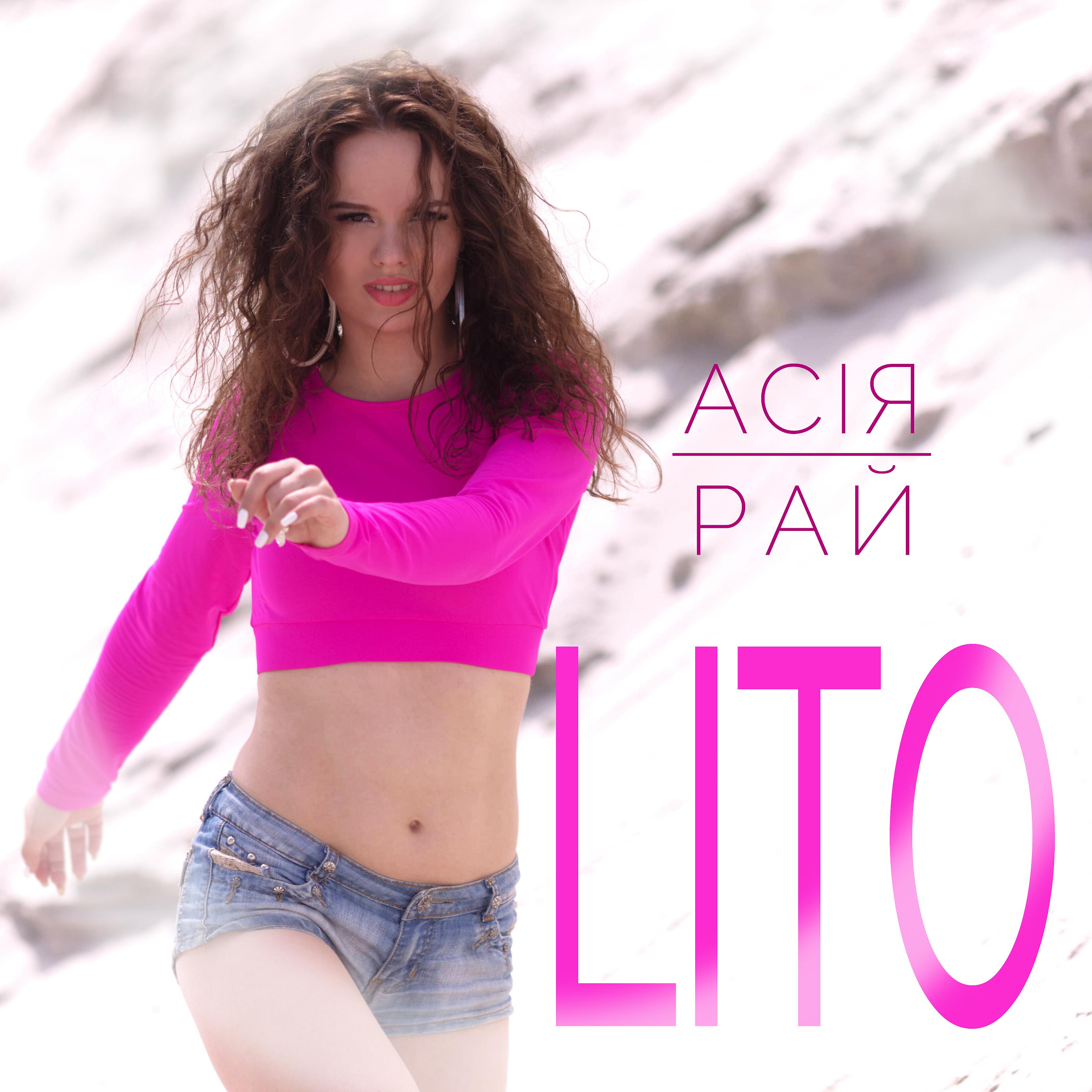Постер альбома Lito