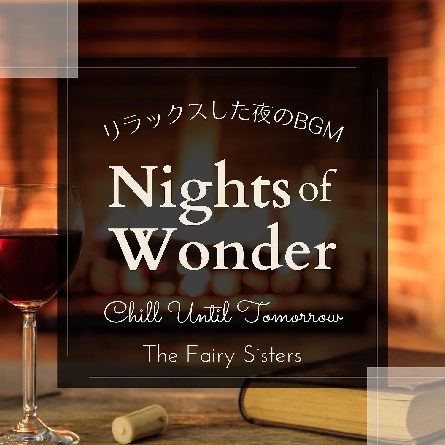Постер альбома Nights of Wonder:リラックスした夜のBGM - Chill Until Tomorrow