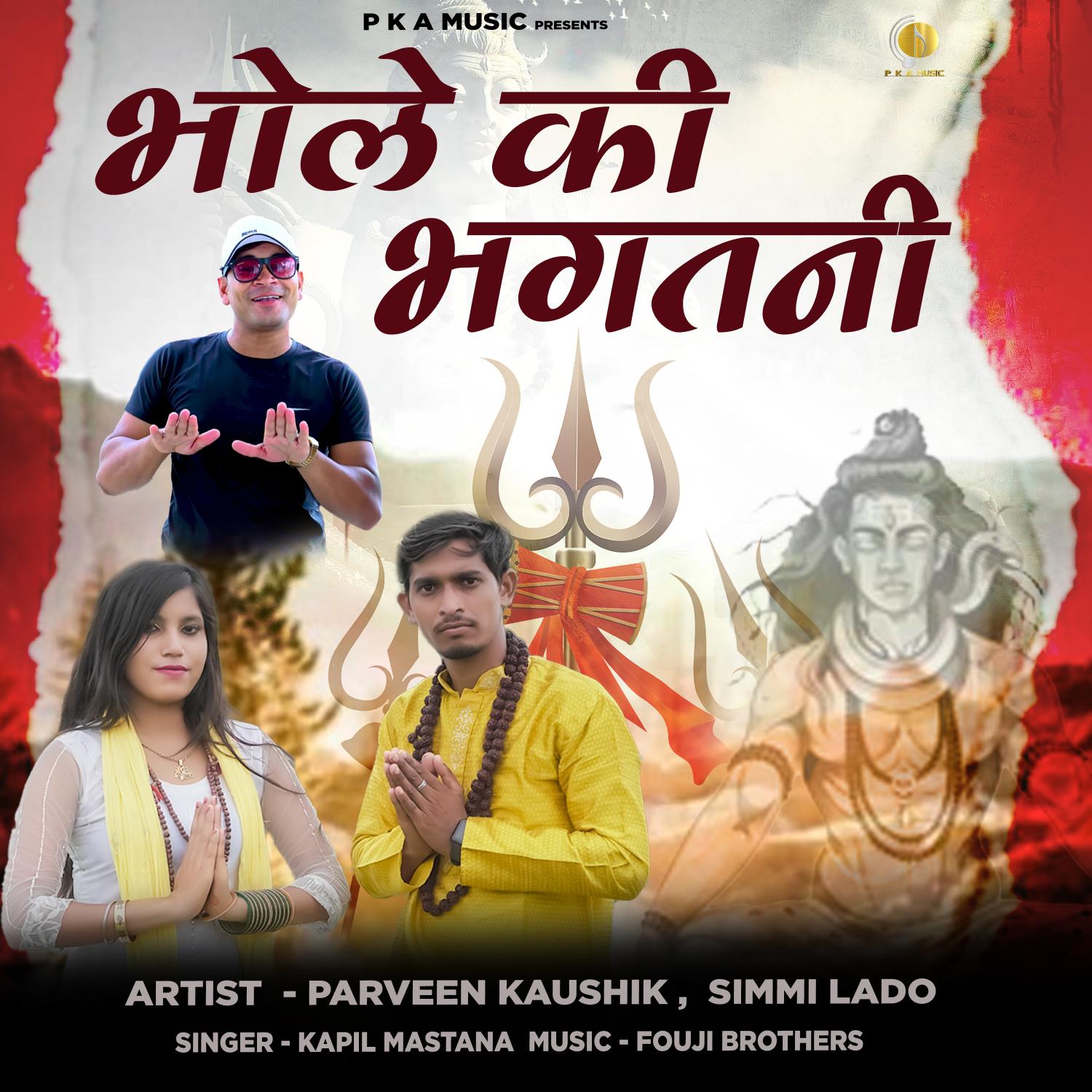 Постер альбома Bhole Ki Bhagtni