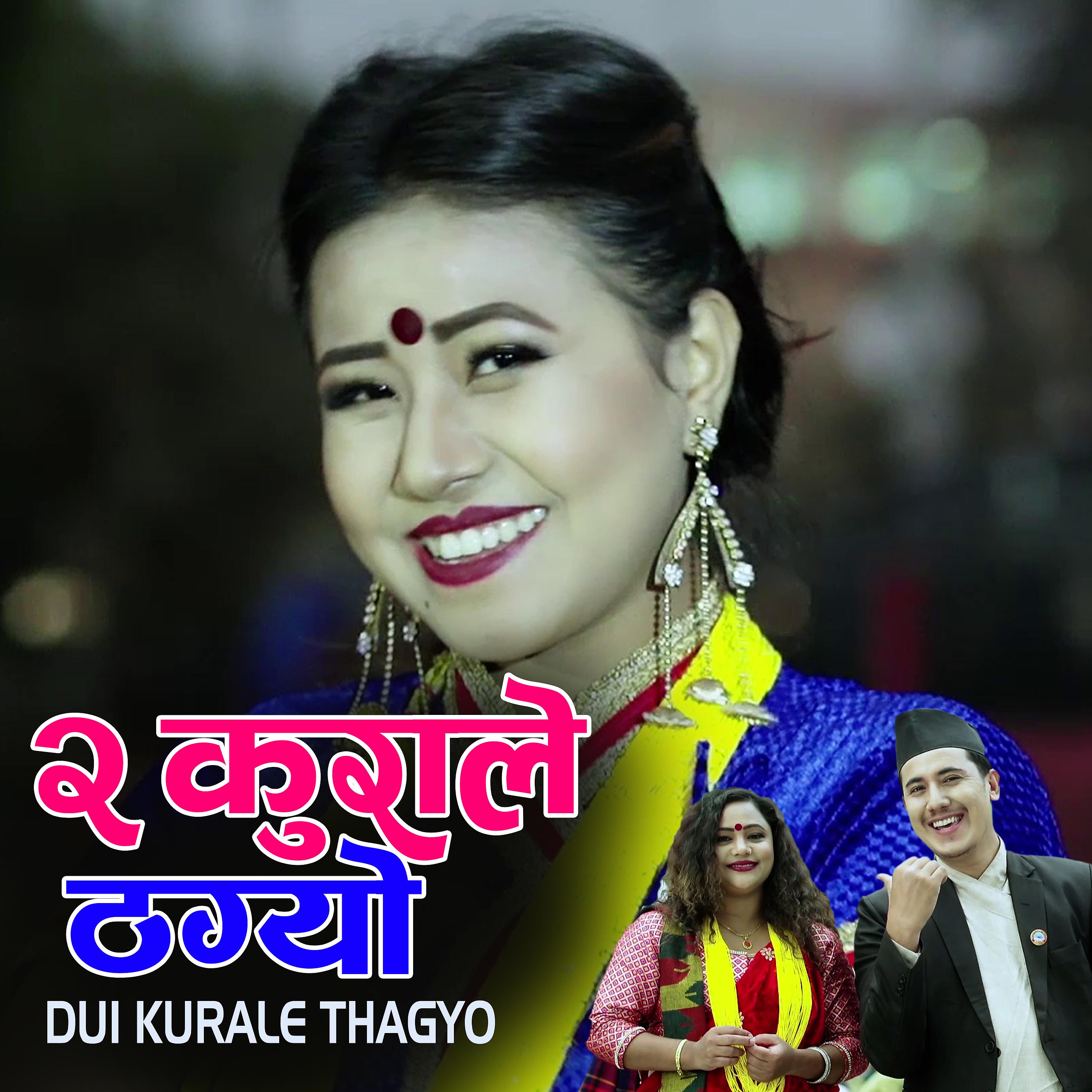 Постер альбома DUI Kurale Thagyo