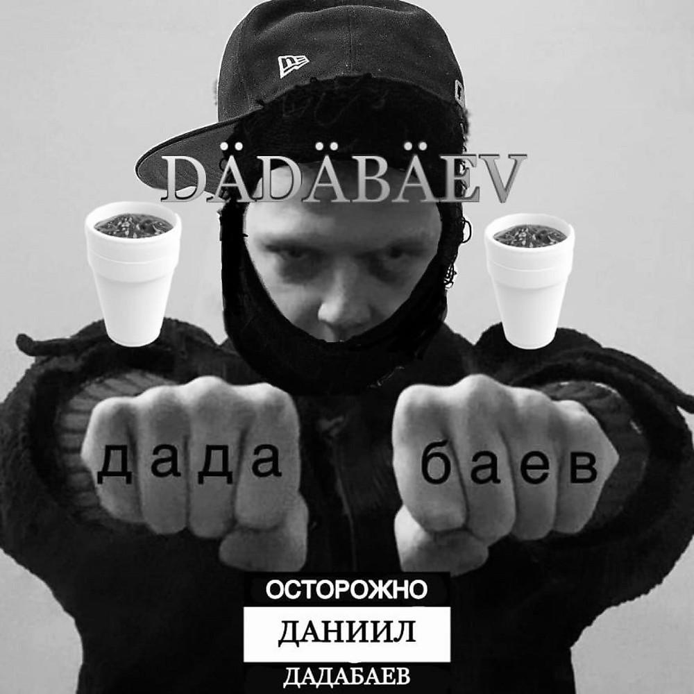 Постер альбома Dadabaev (Prod by DJ daniil)