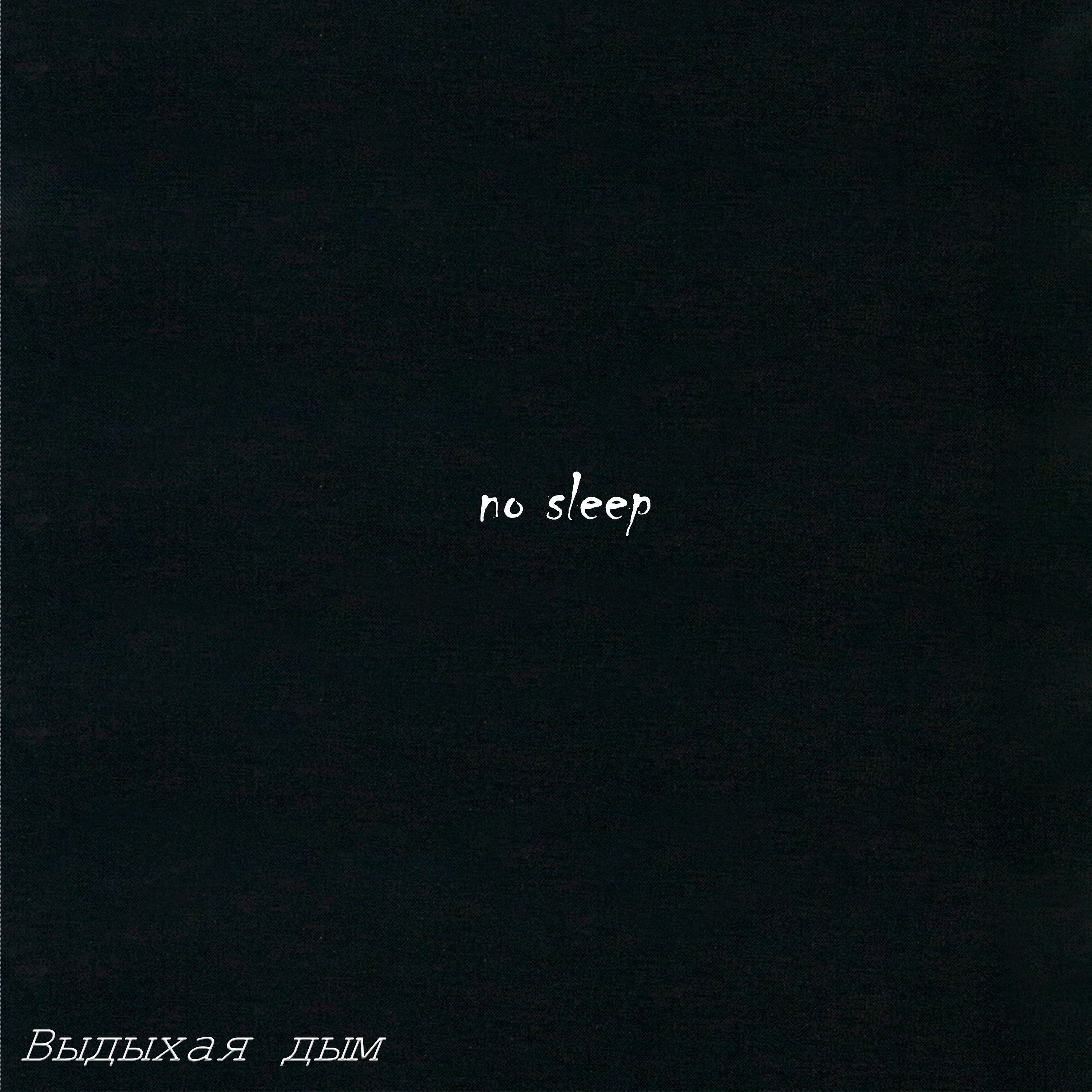 Постер альбома no sleep