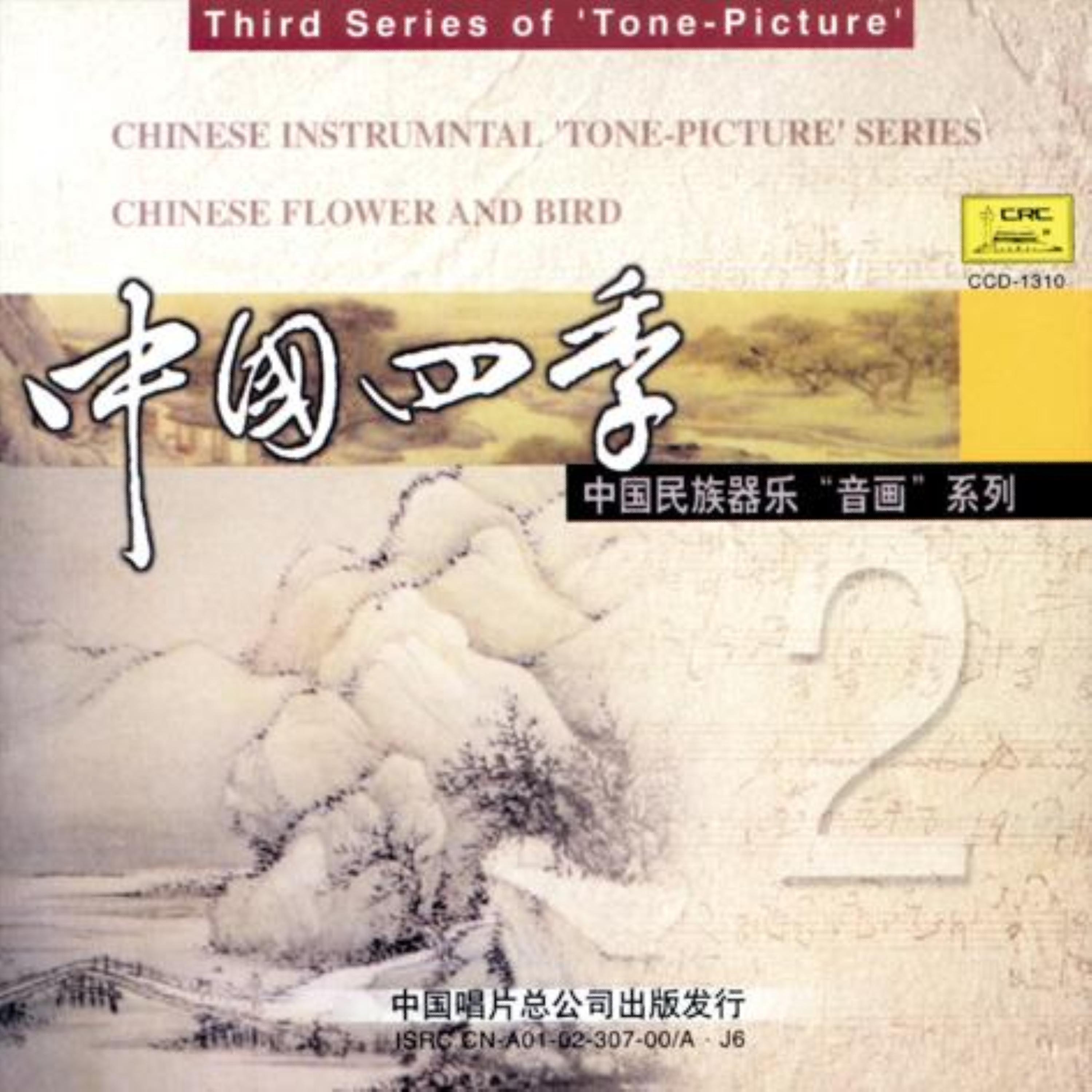 Постер альбома Four Seasons in China