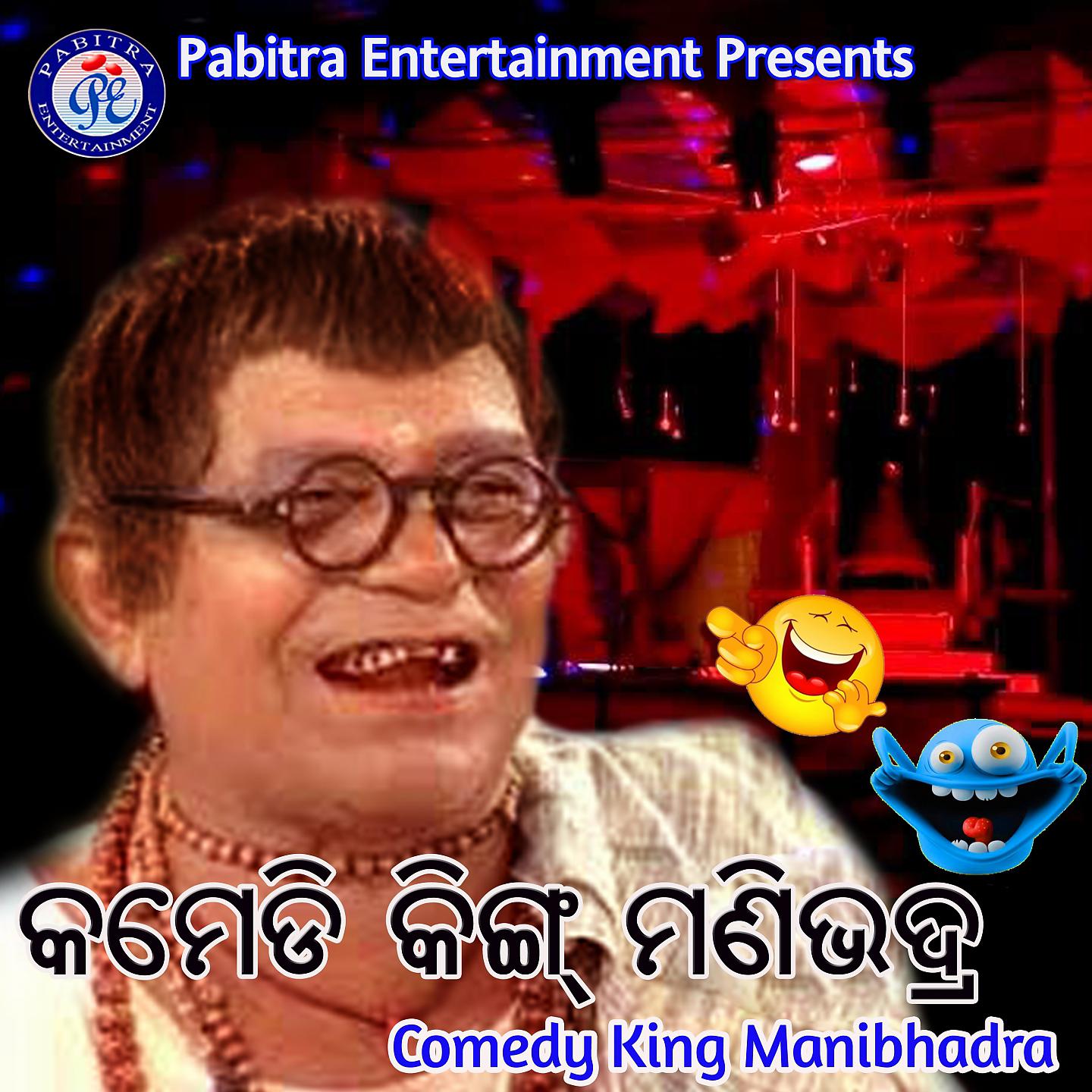 Постер альбома Comedy King Manibhadra