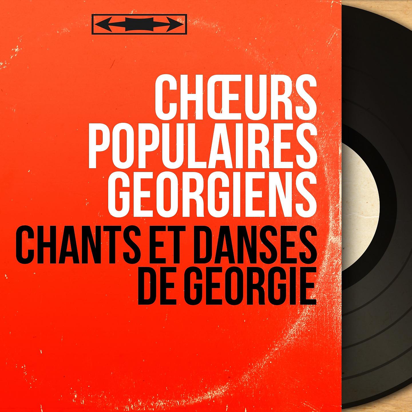 Постер альбома Chants et danses de Géorgie