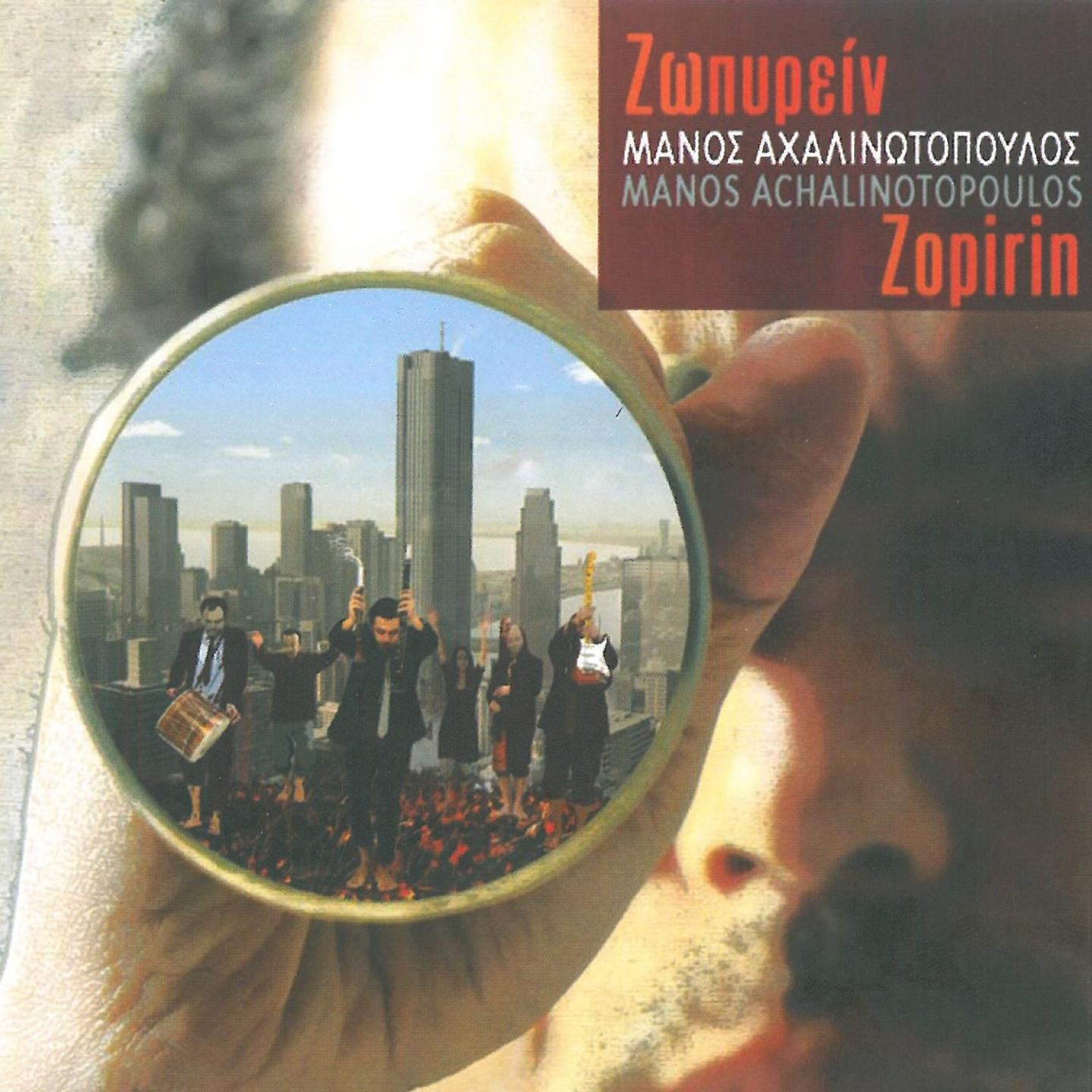 Постер альбома Zopirin