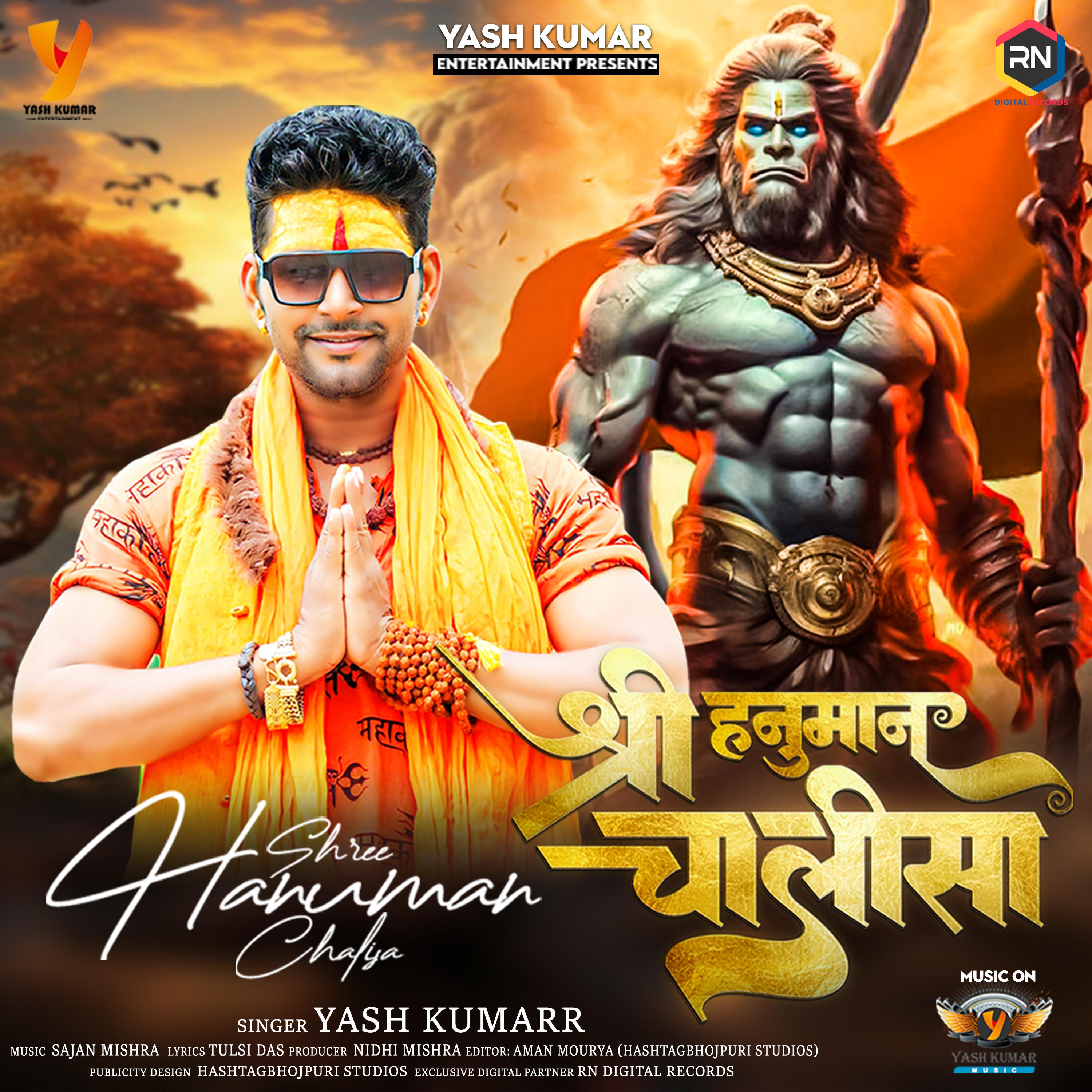 Постер альбома Shree Hanuman Chalisa