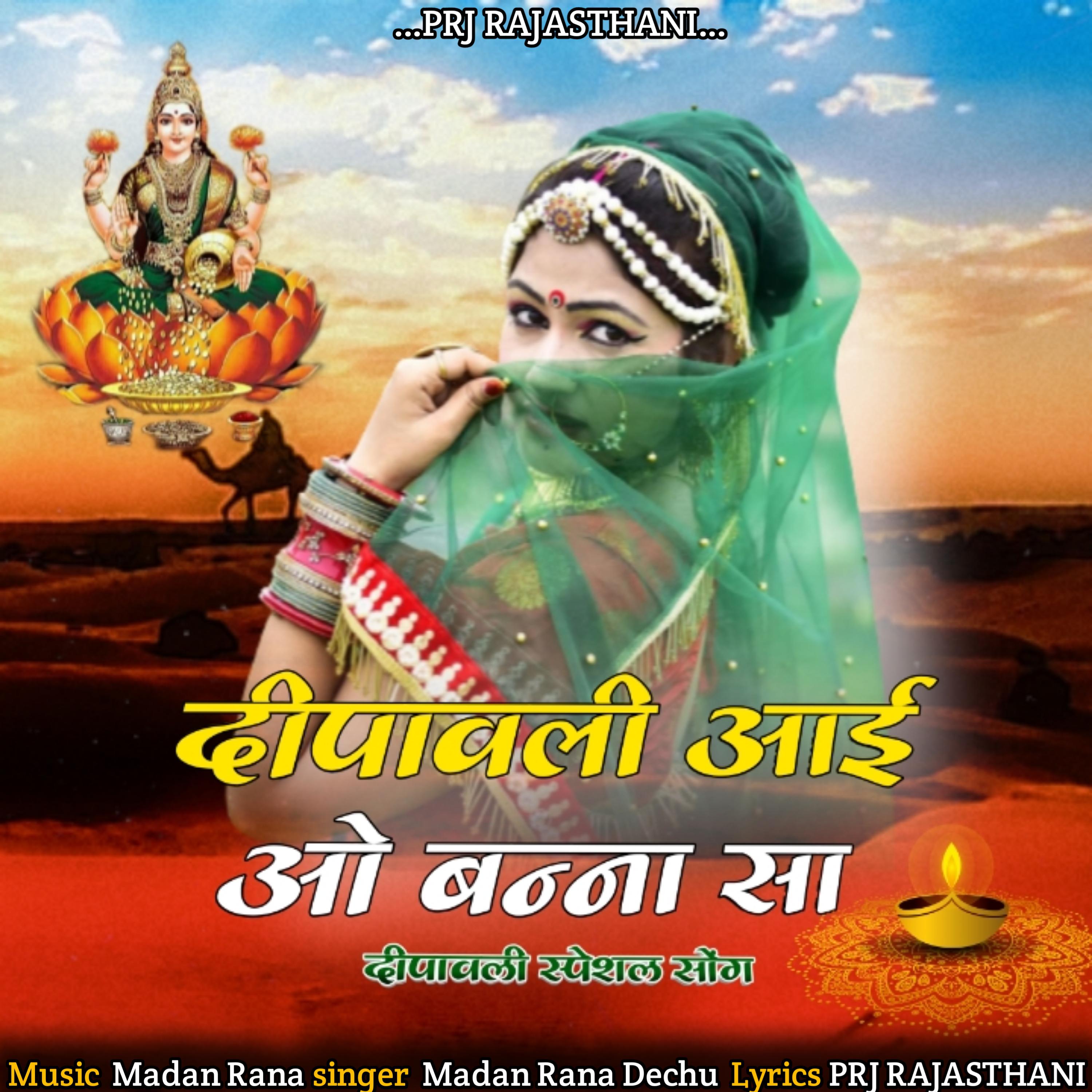 Постер альбома Diwali Aai O Bana Sa