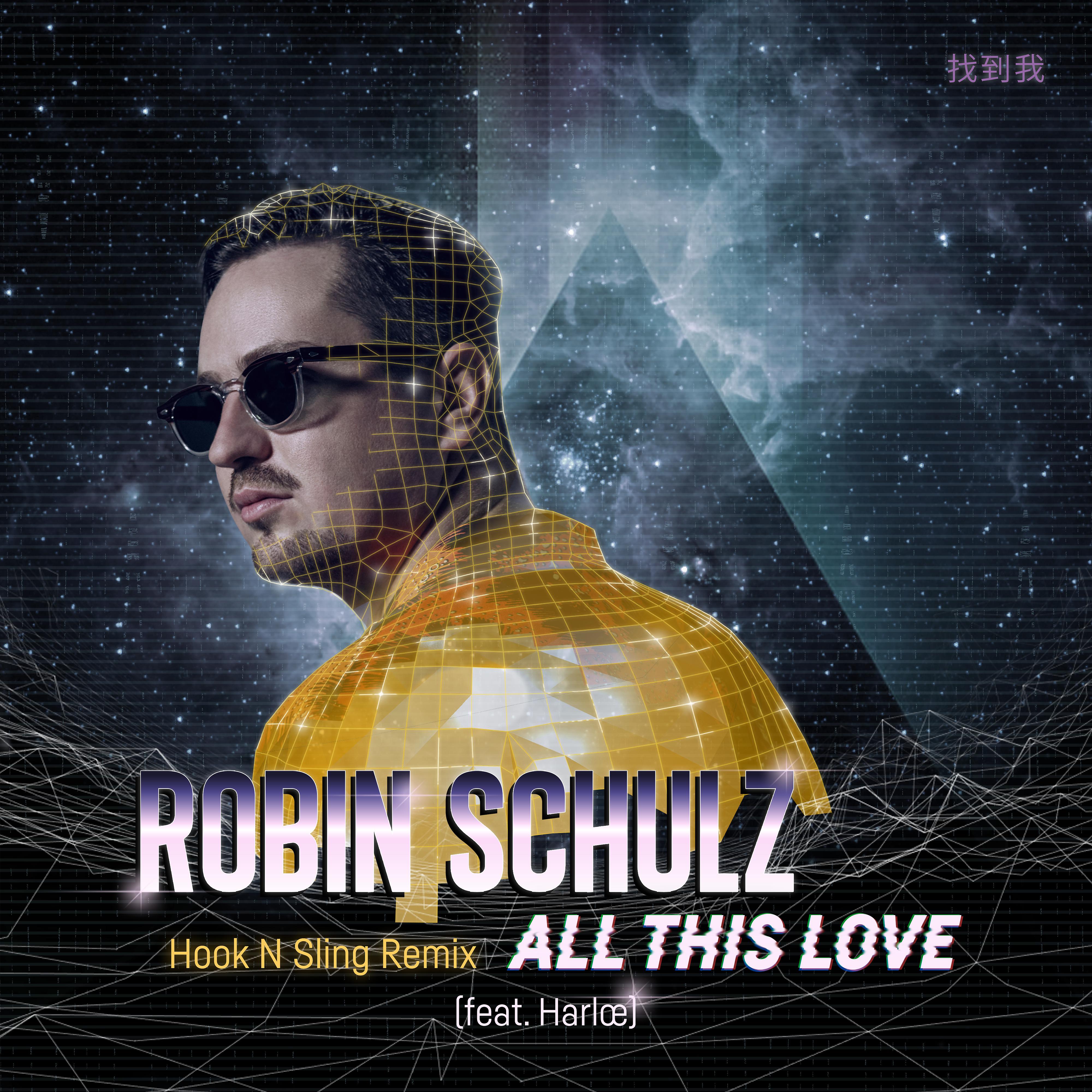 Постер альбома All This Love (feat. Harlœ) [Hook N Sling Remix]