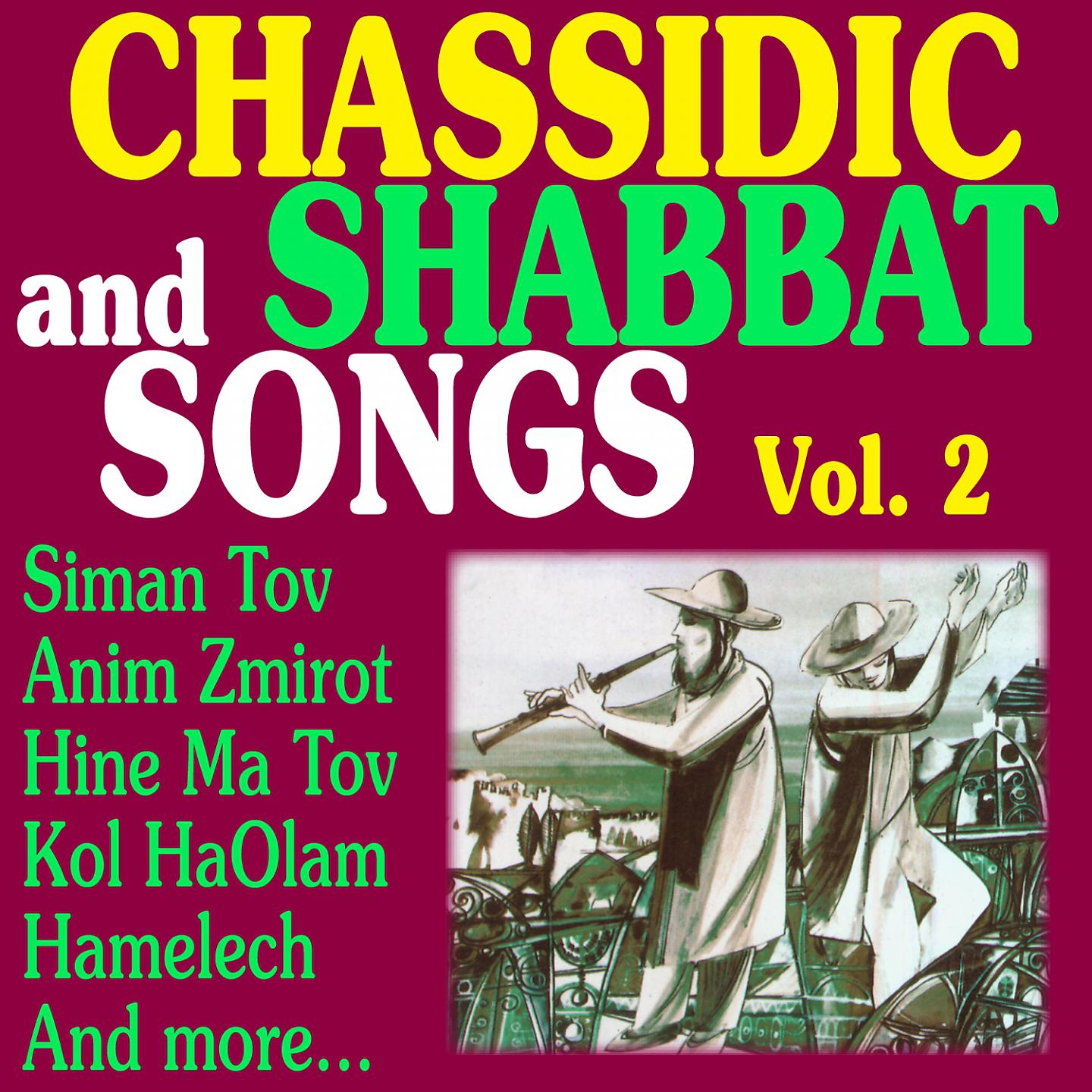 Постер альбома Chassidic and Shabbat Songs, Vol. 2