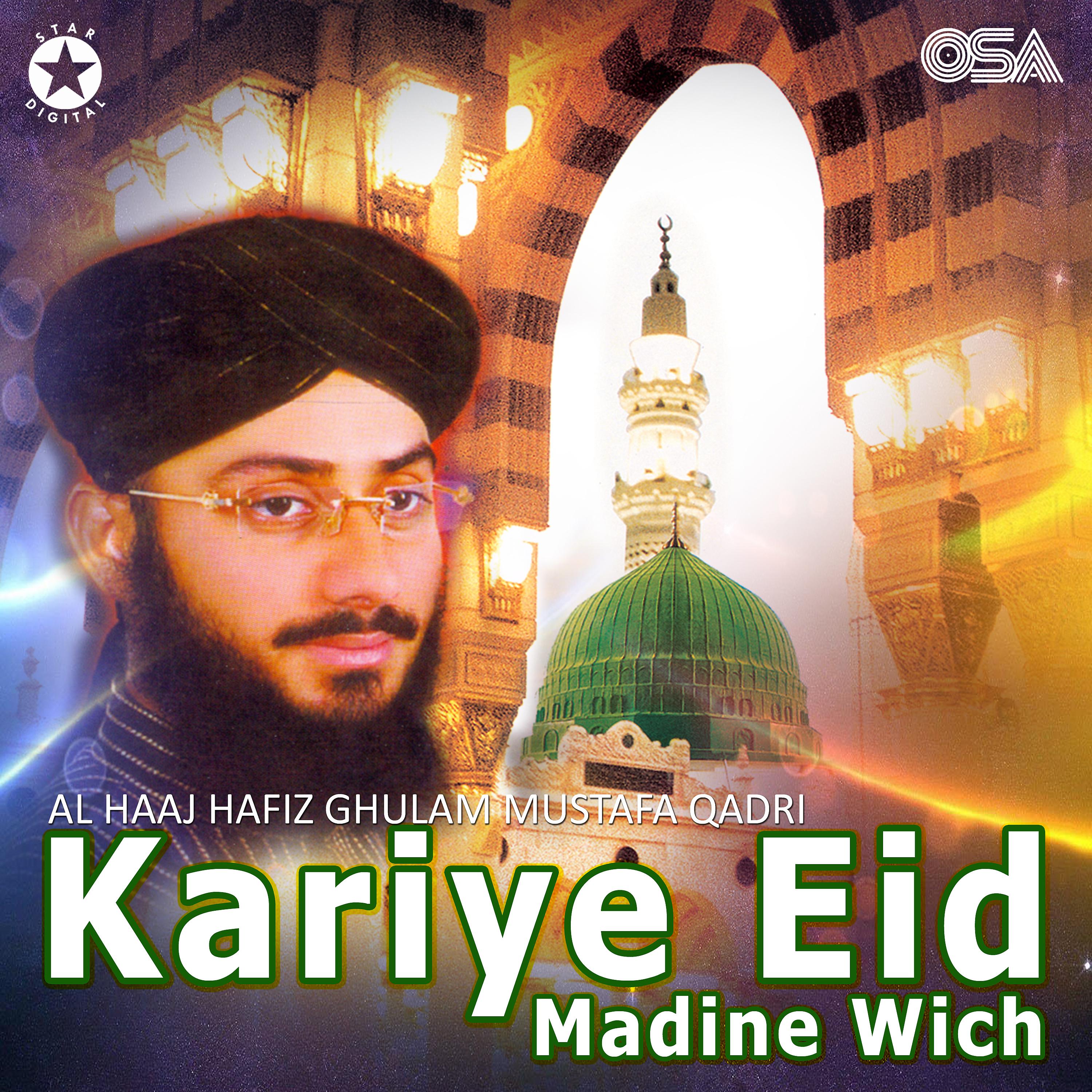 Постер альбома Kariye Eid Madine Wich