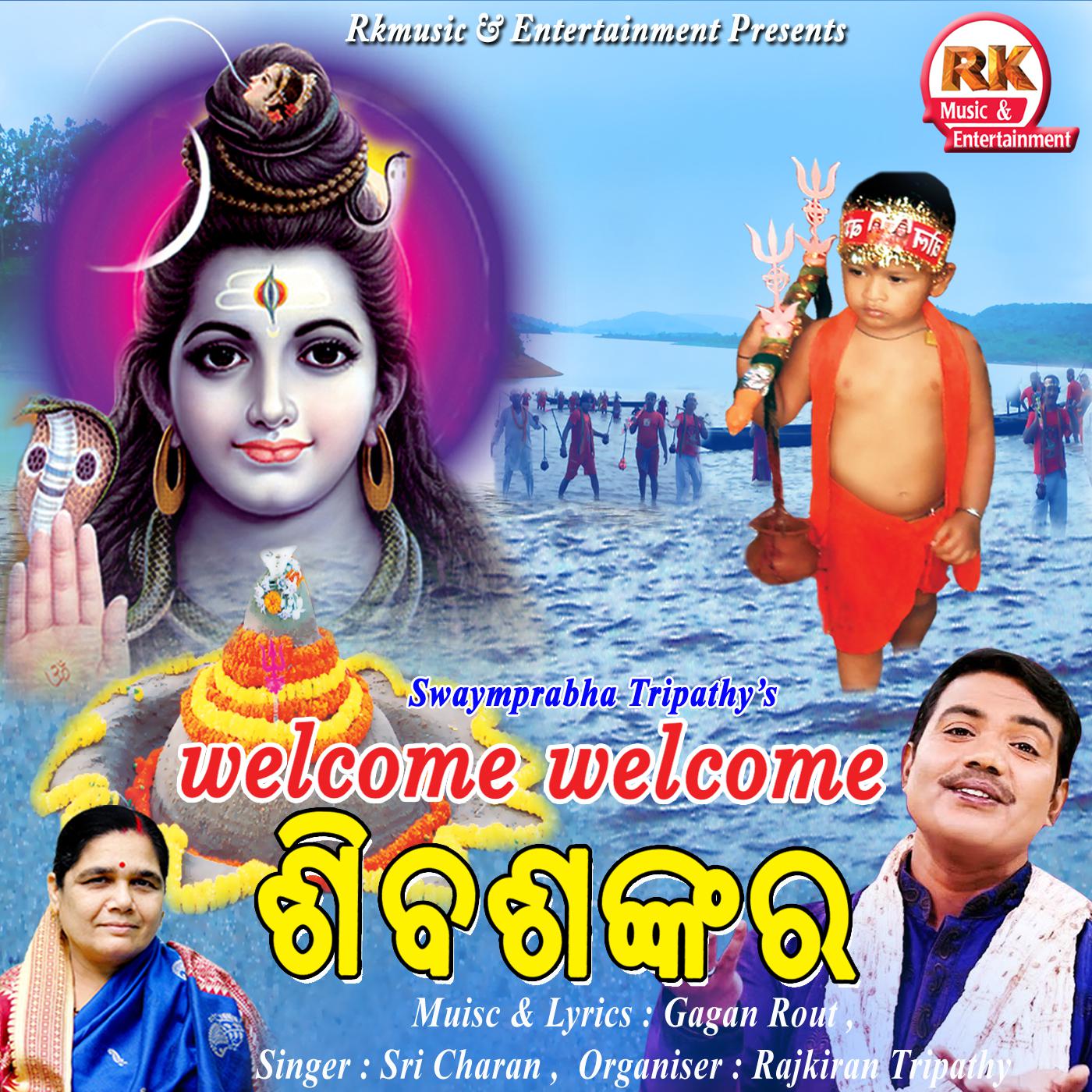 Постер альбома welcome welcome shivashankar