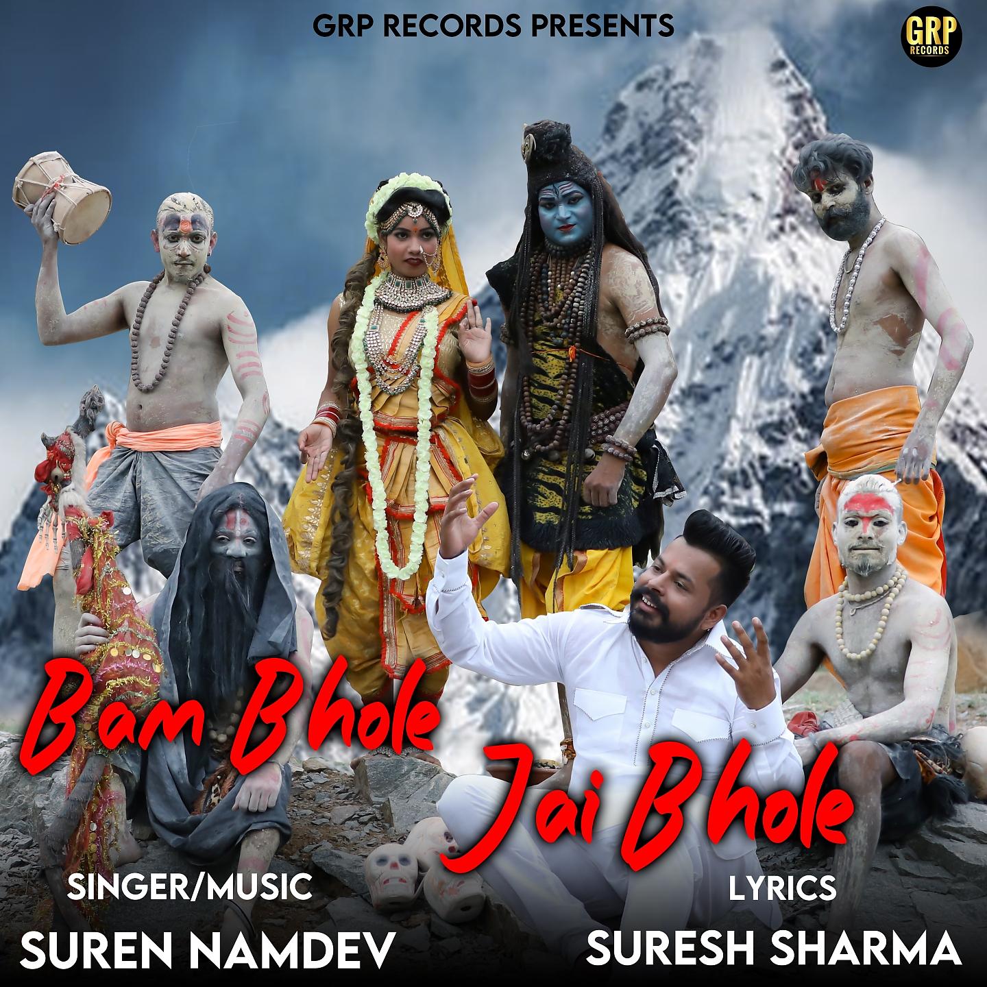 Постер альбома Bam Bhole Jai Bhole