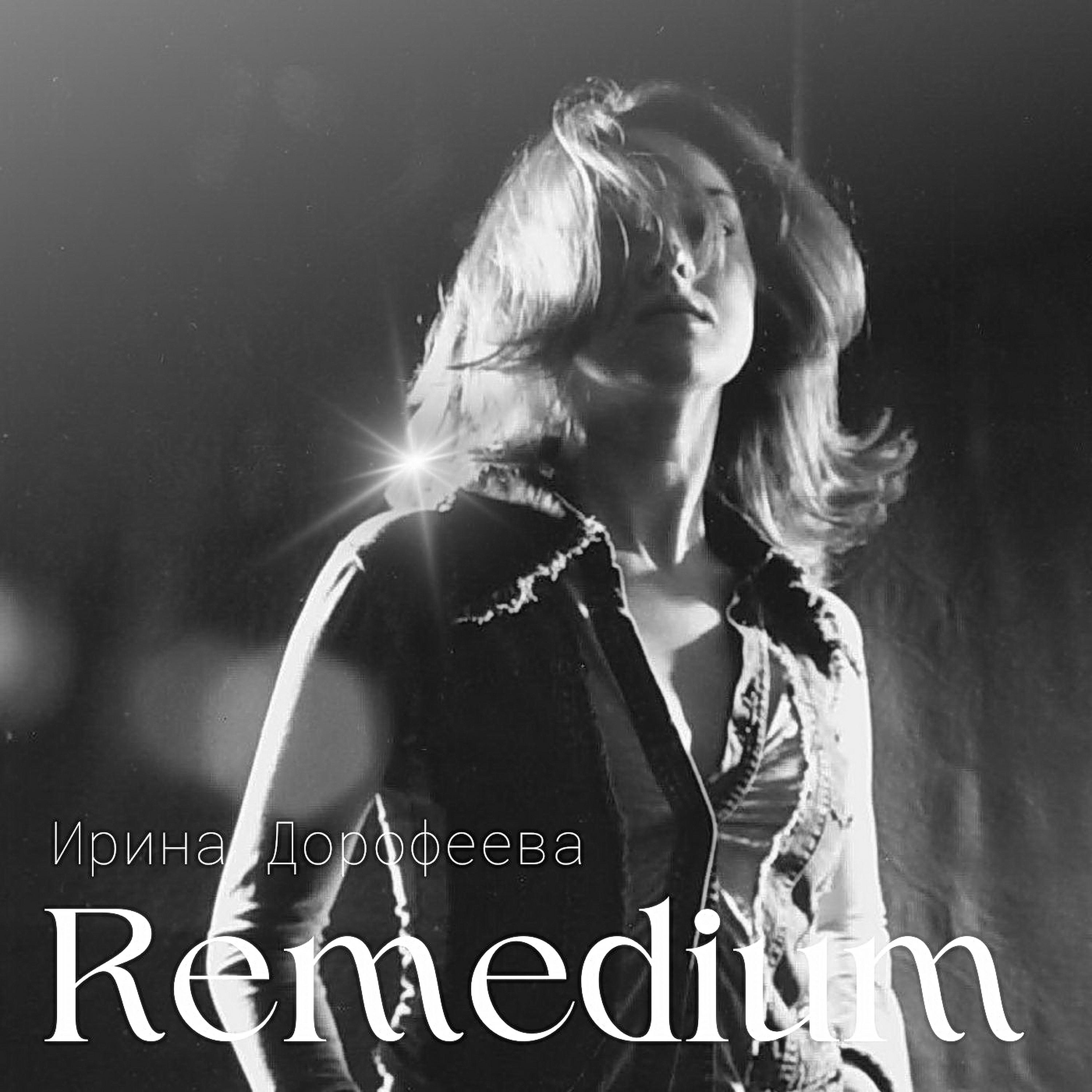 Постер альбома Remedium