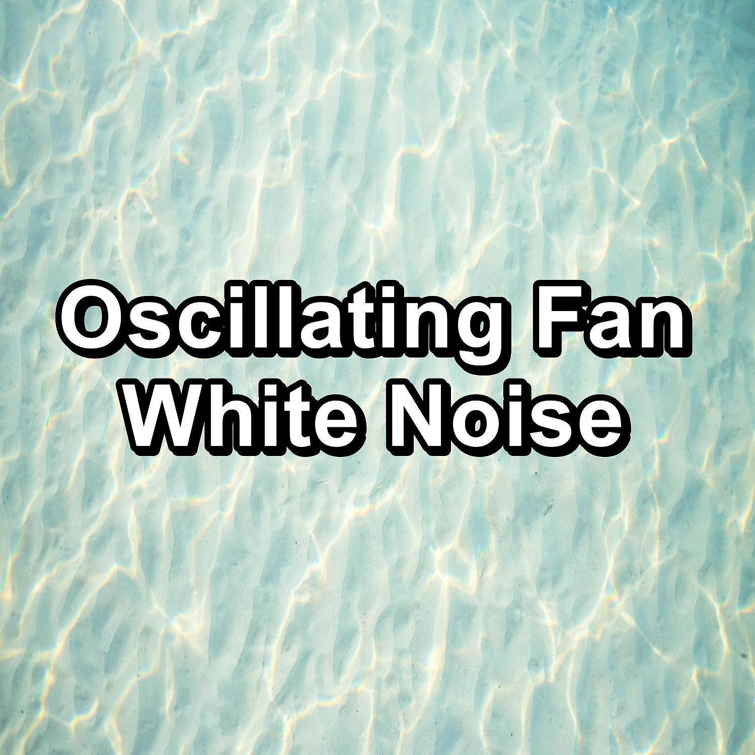 Постер альбома Oscillating Fan White Noise