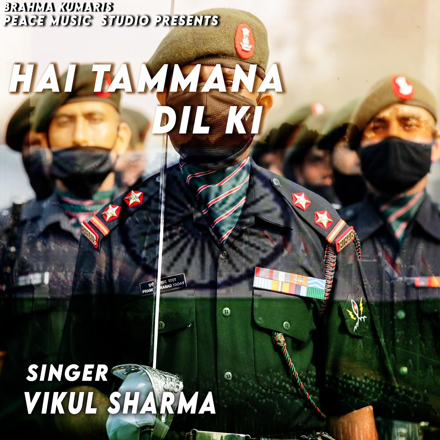 Постер альбома Hai Tammana Dil Ki
