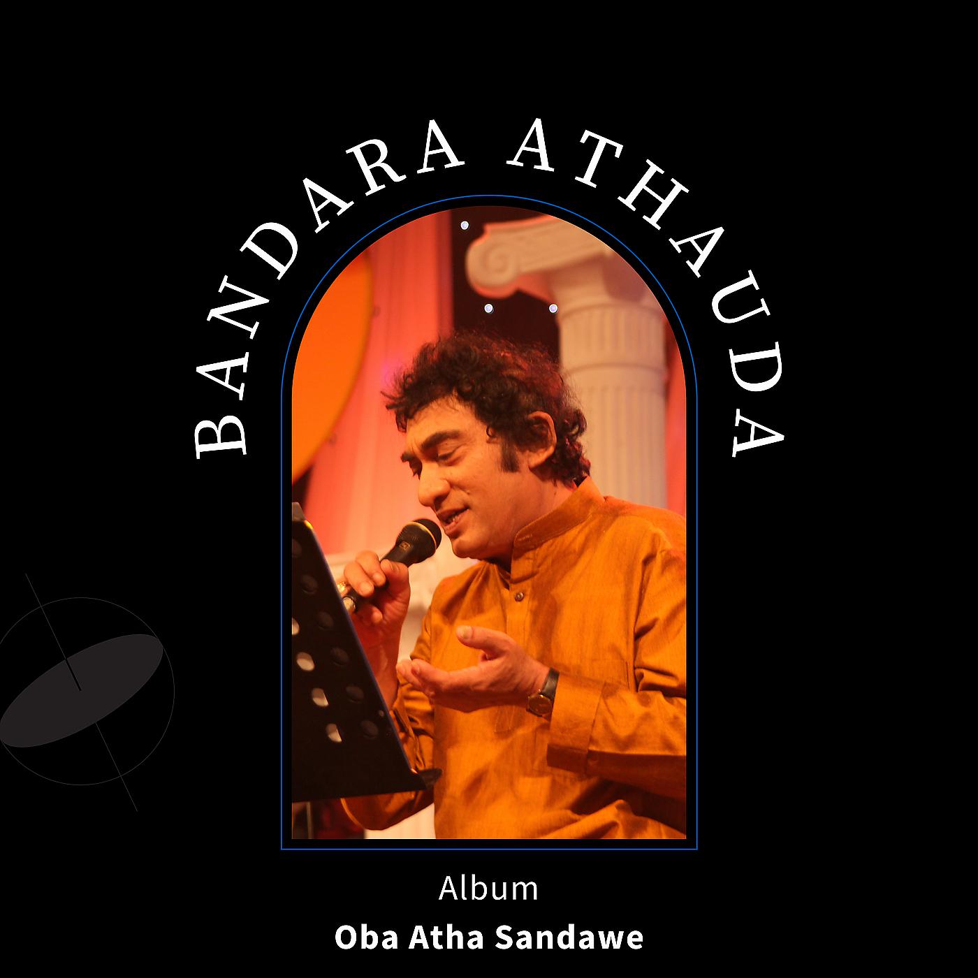 Постер альбома Oba Atha Sandawe