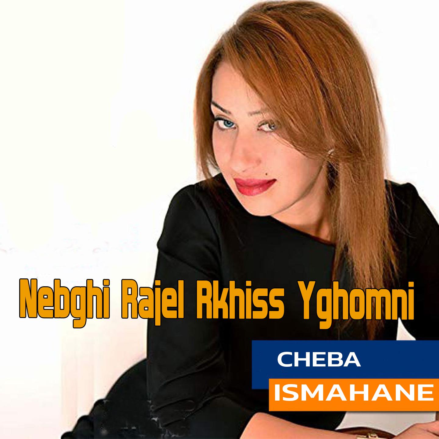 Постер альбома Nebghi Rajel Rkhiss Yghomni