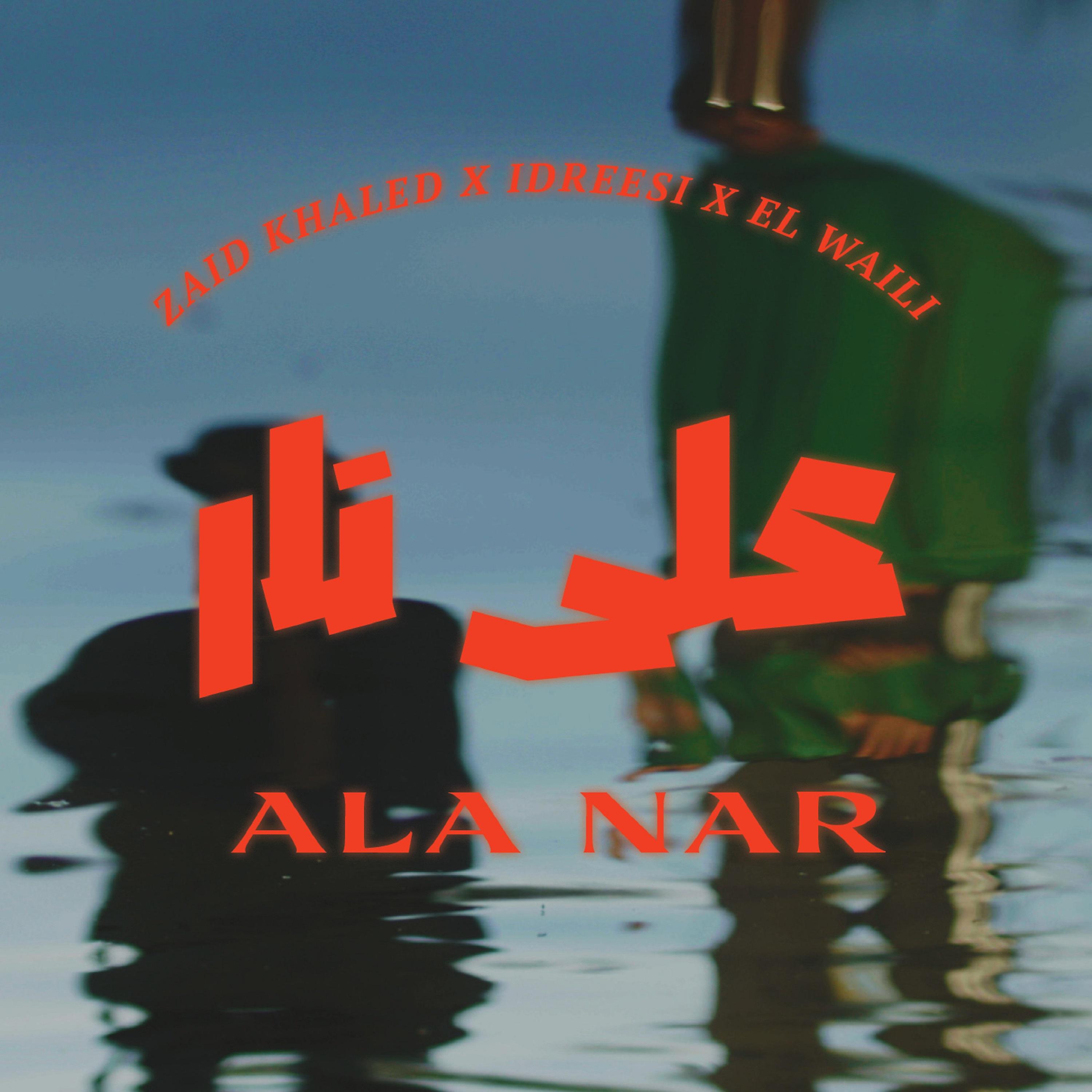Постер альбома Ala Nar