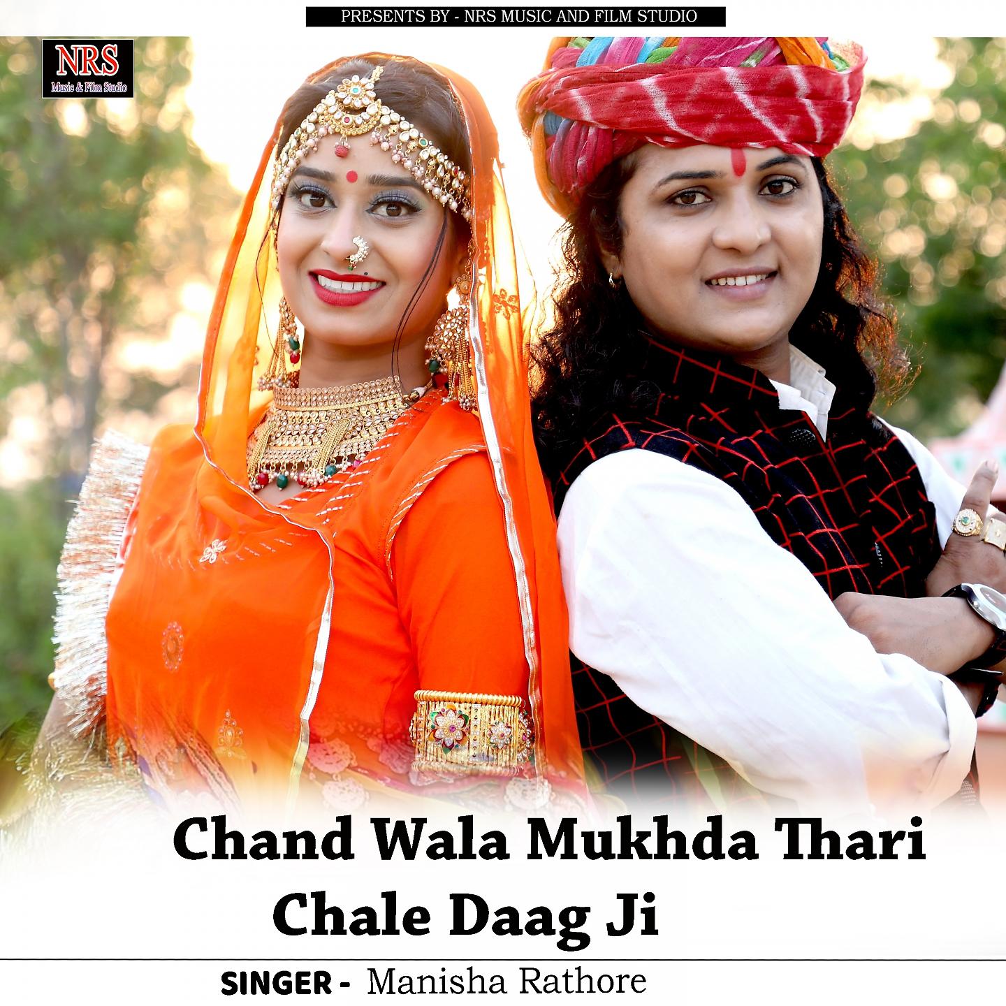 Постер альбома Chand Wala Mukhda Thari Chale Daag Ji