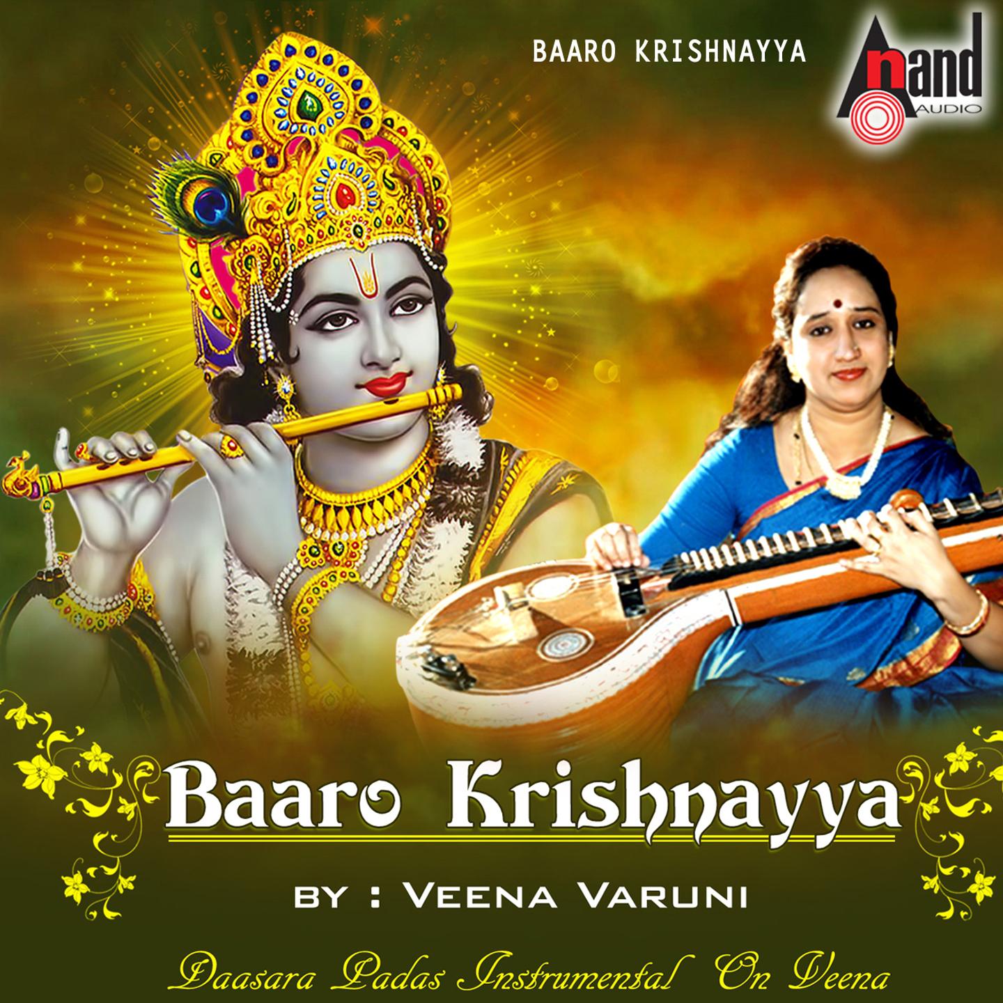Постер альбома Baaro Krishnayya