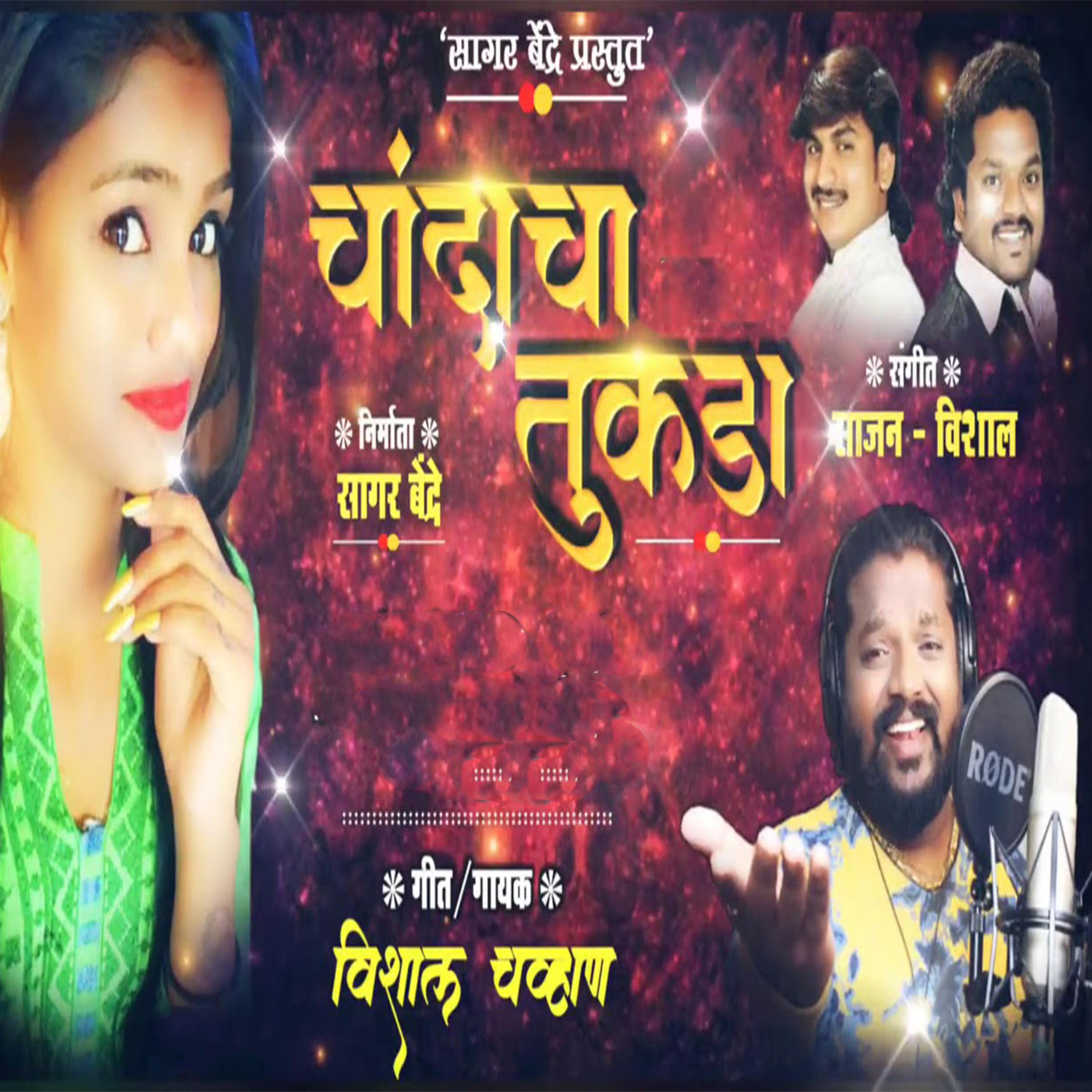 Постер альбома Chandacha Tukda