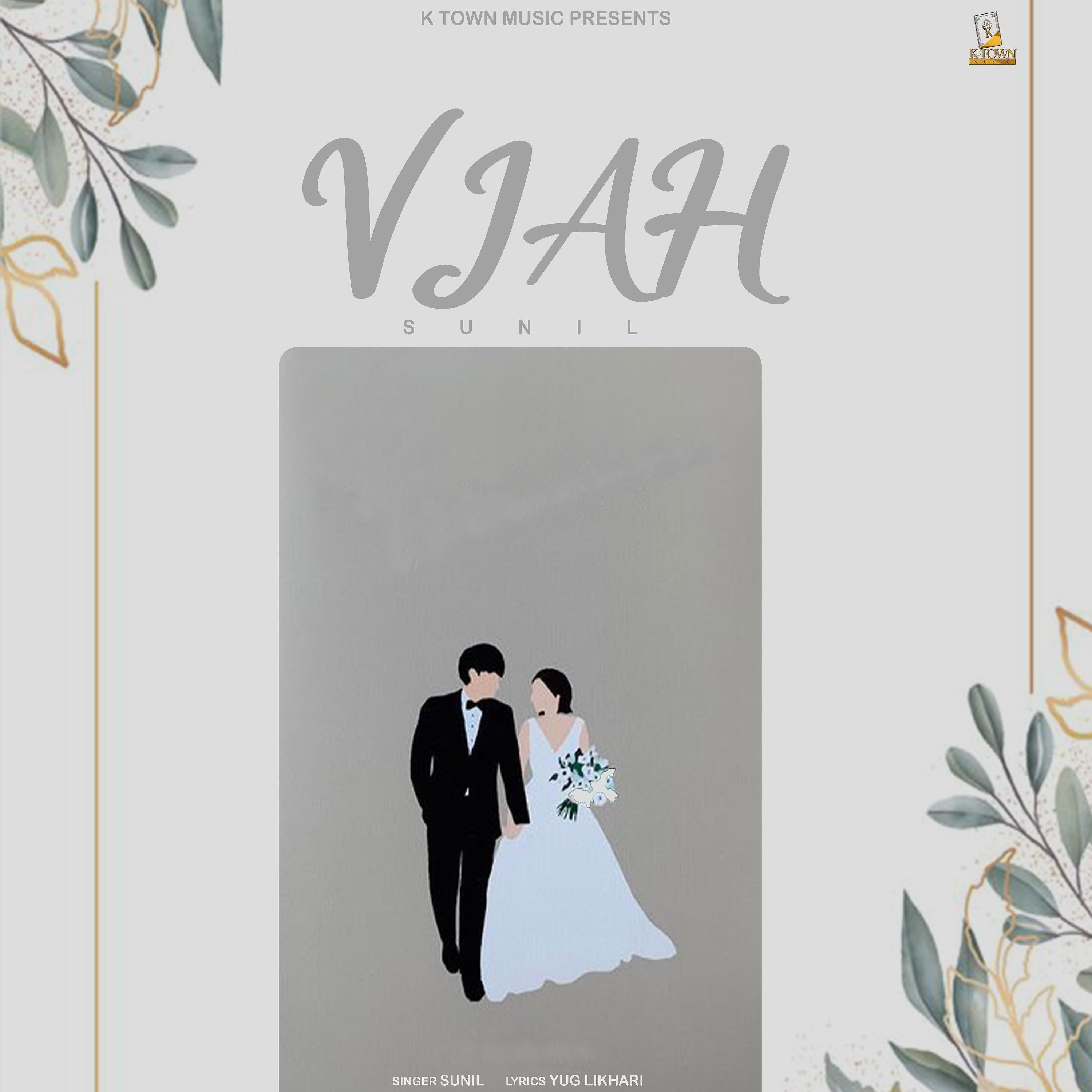Постер альбома Viah