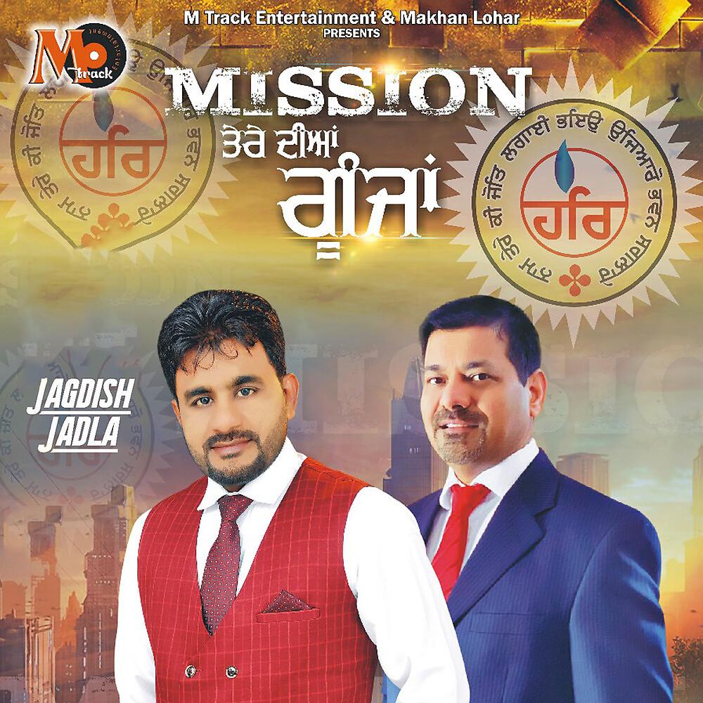 Постер альбома Mission Tere Diya Gojhan