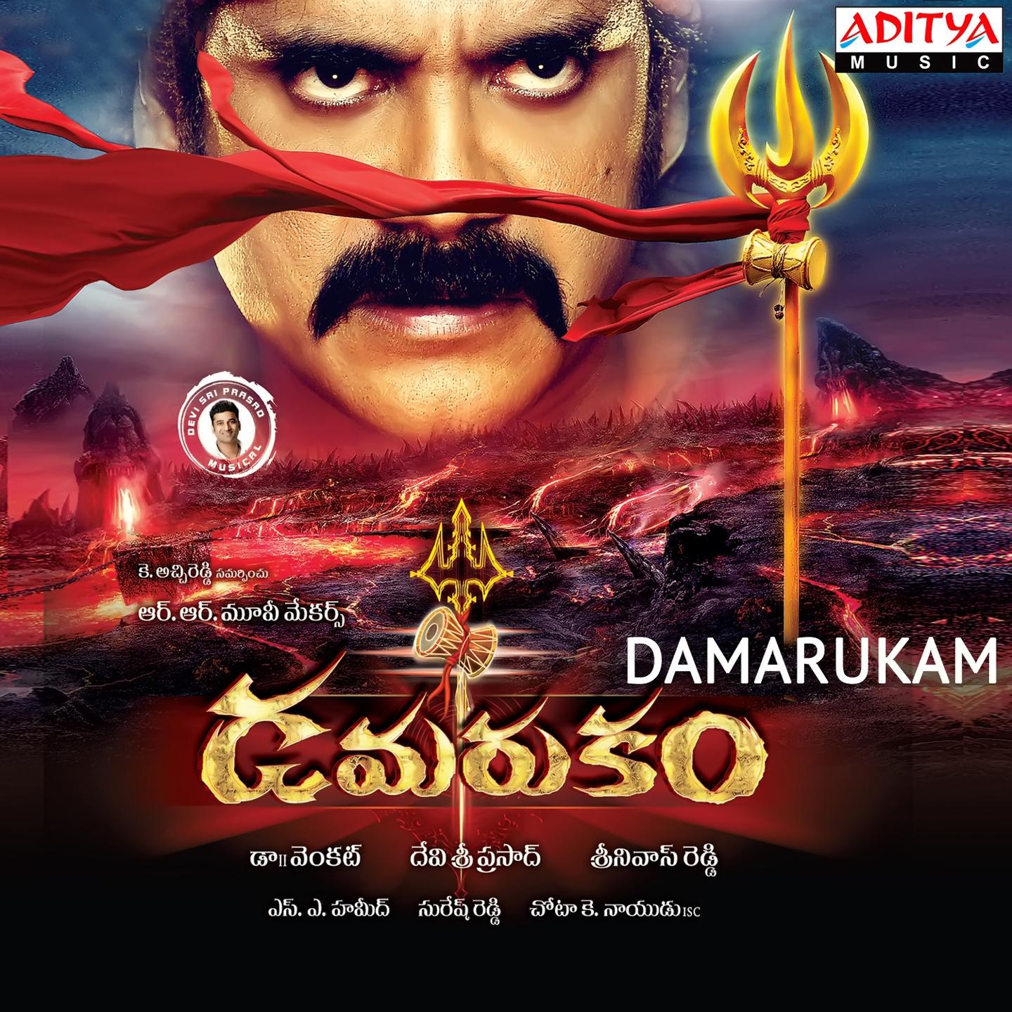 Постер альбома Damarukam