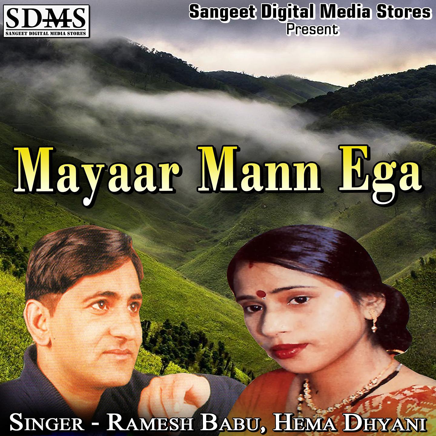 Постер альбома Mayaar Mann Ega