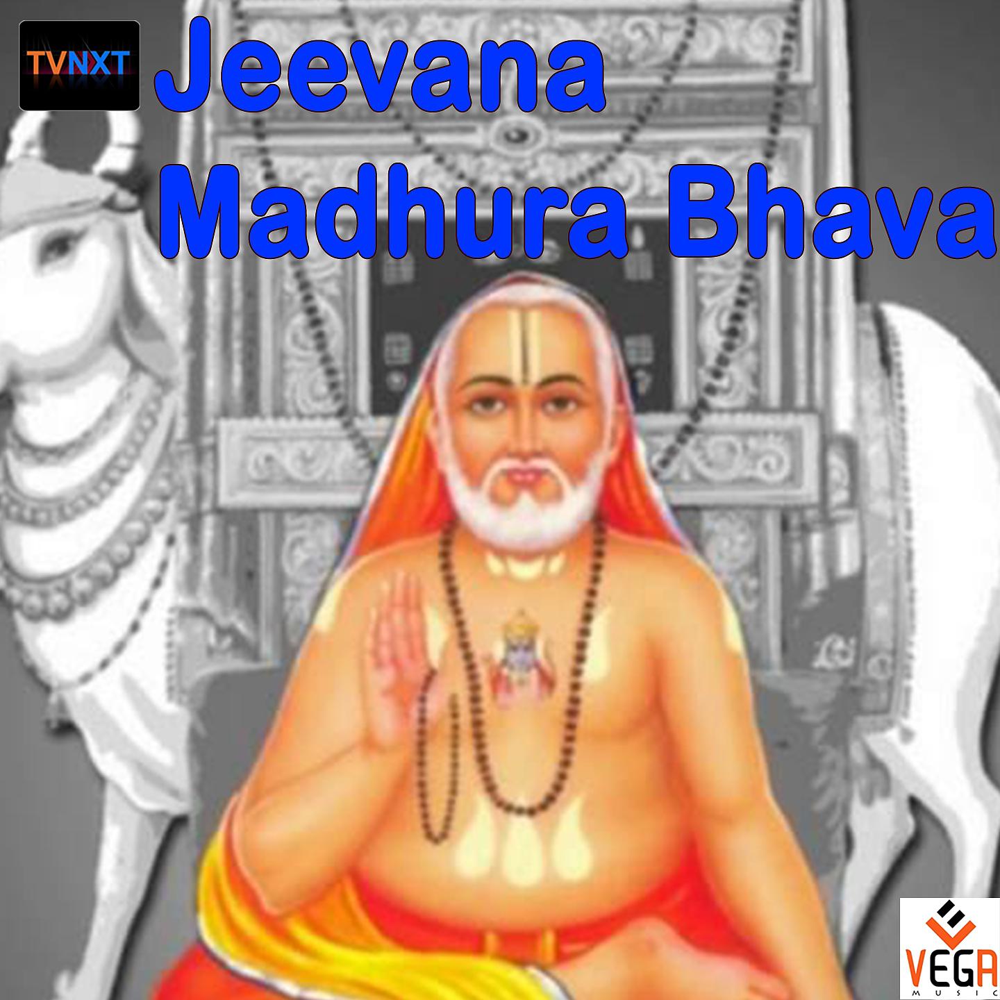 Постер альбома Jeevana Madhura Bhavana, Pt. 5