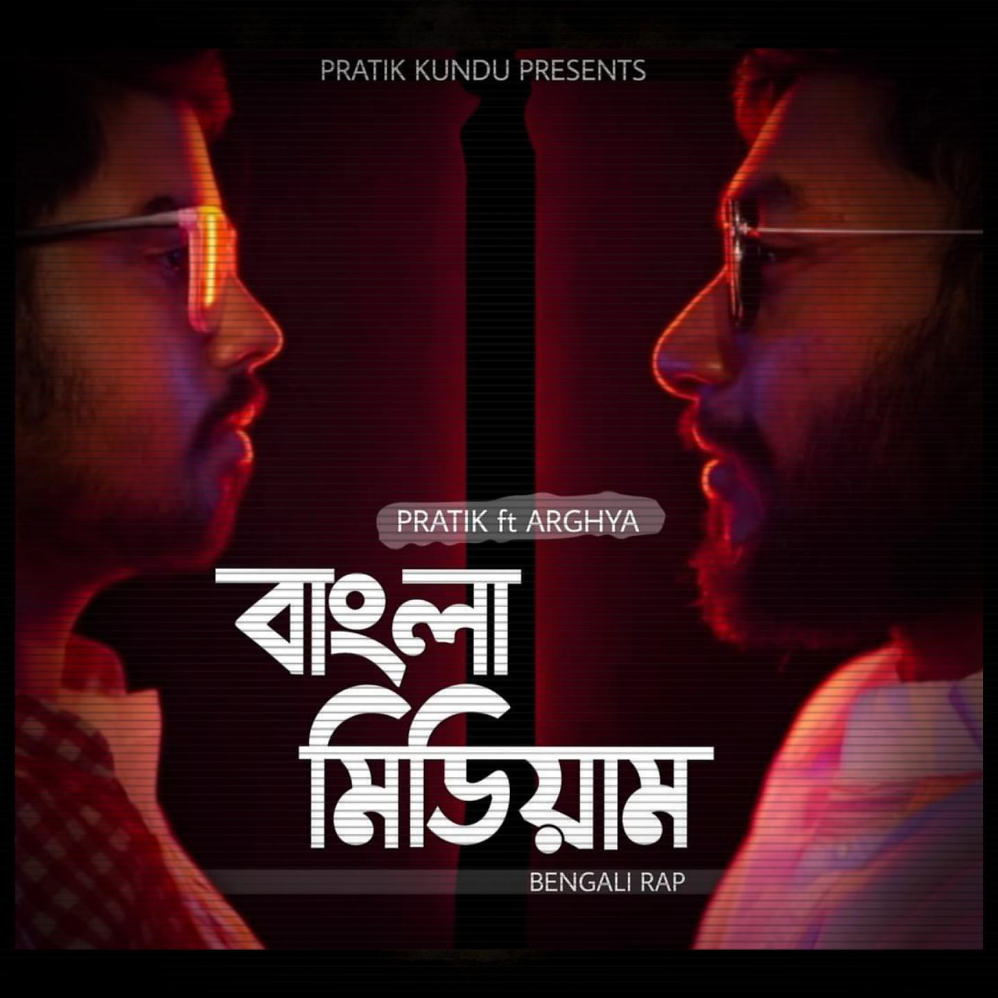 Постер альбома Bangla Medium