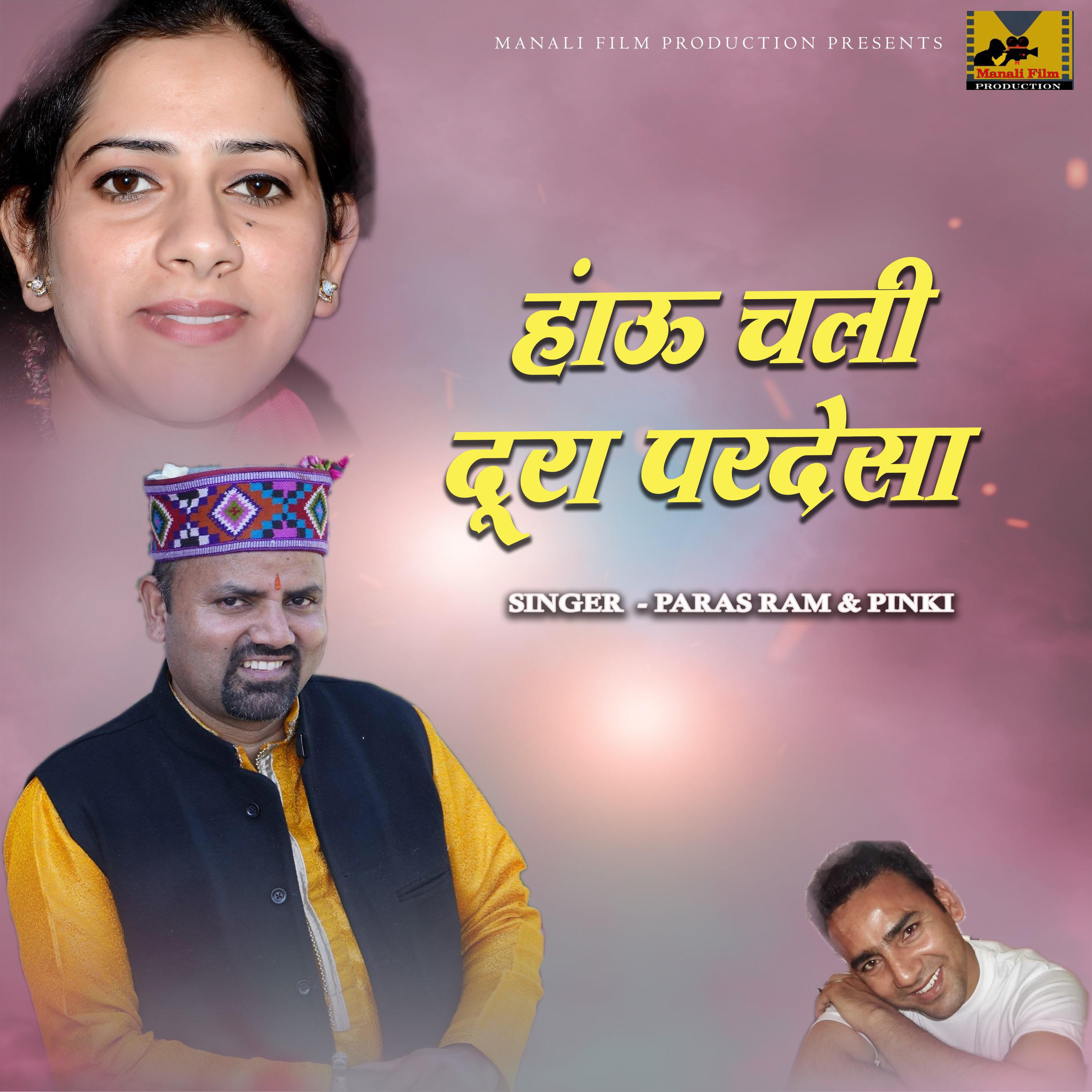 Постер альбома Haun Chali Dura Pardesa