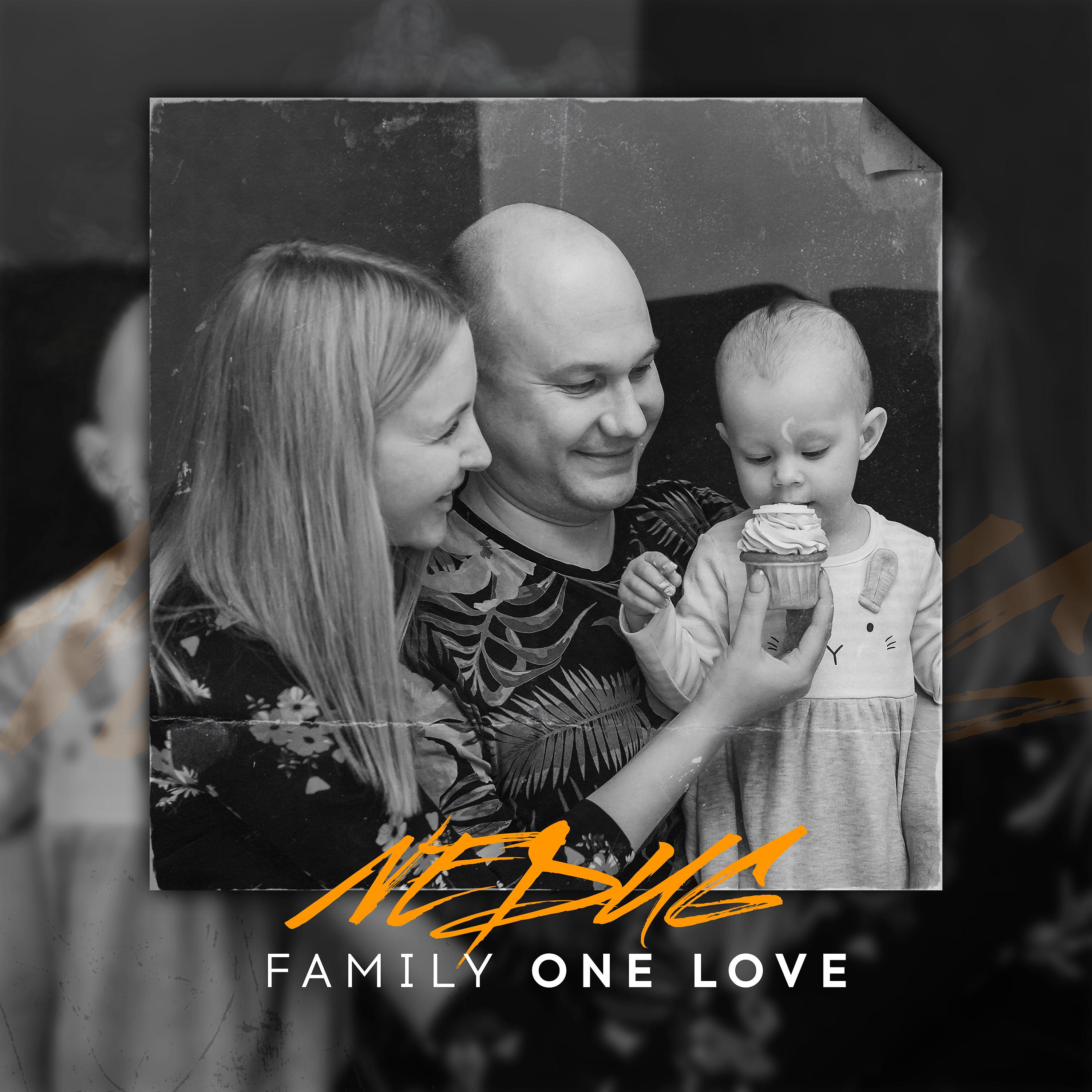 Постер альбома Family One Love