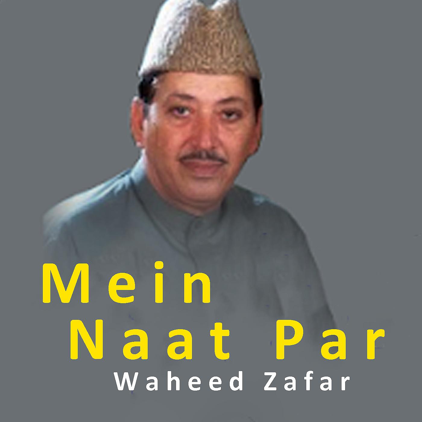 Постер альбома Mein Naat Par