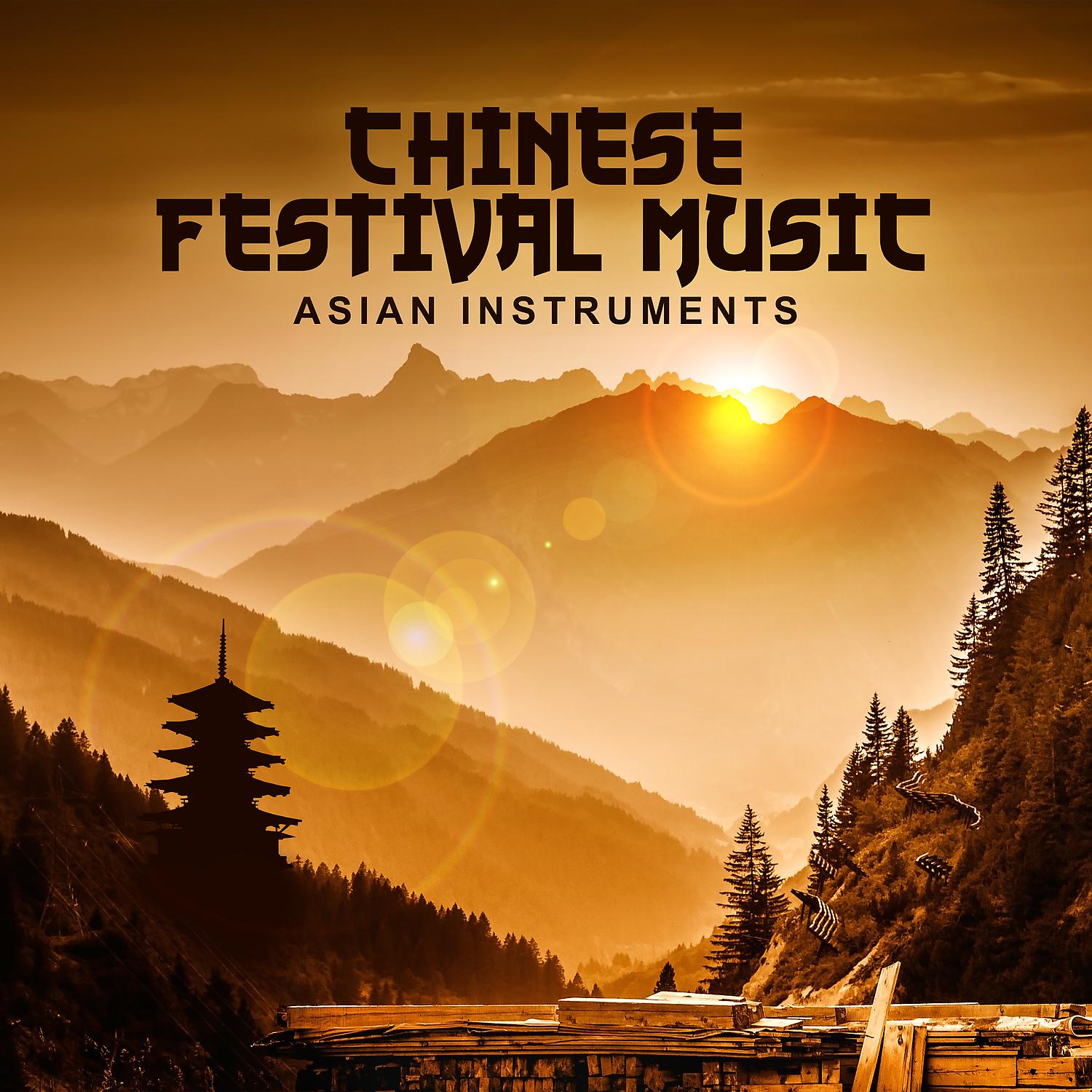 Постер альбома Chinese Festival Music: Asian Instruments, Tibetan Meditation Music, Guzheng, Chinese Flute, Pipa
